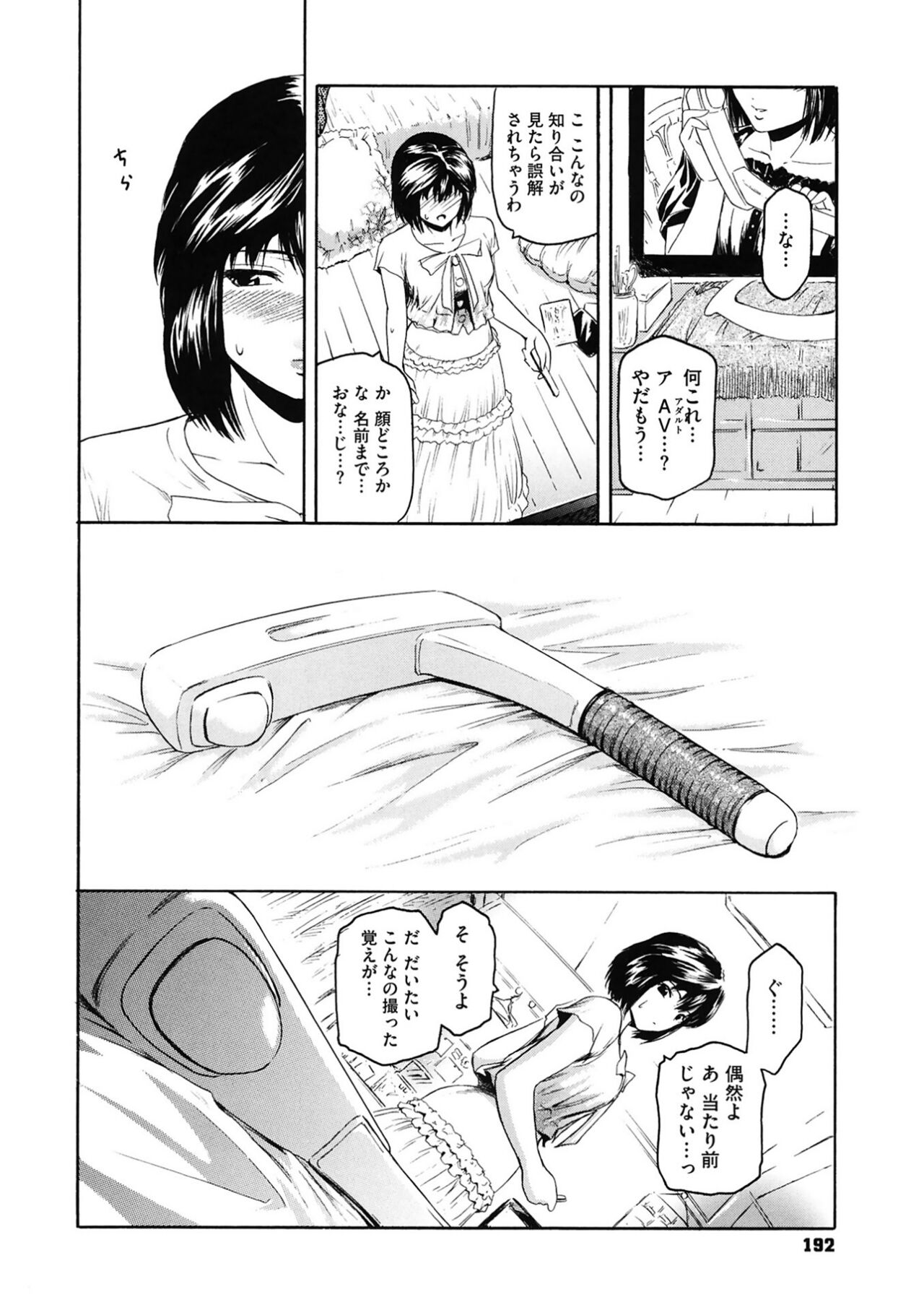 192