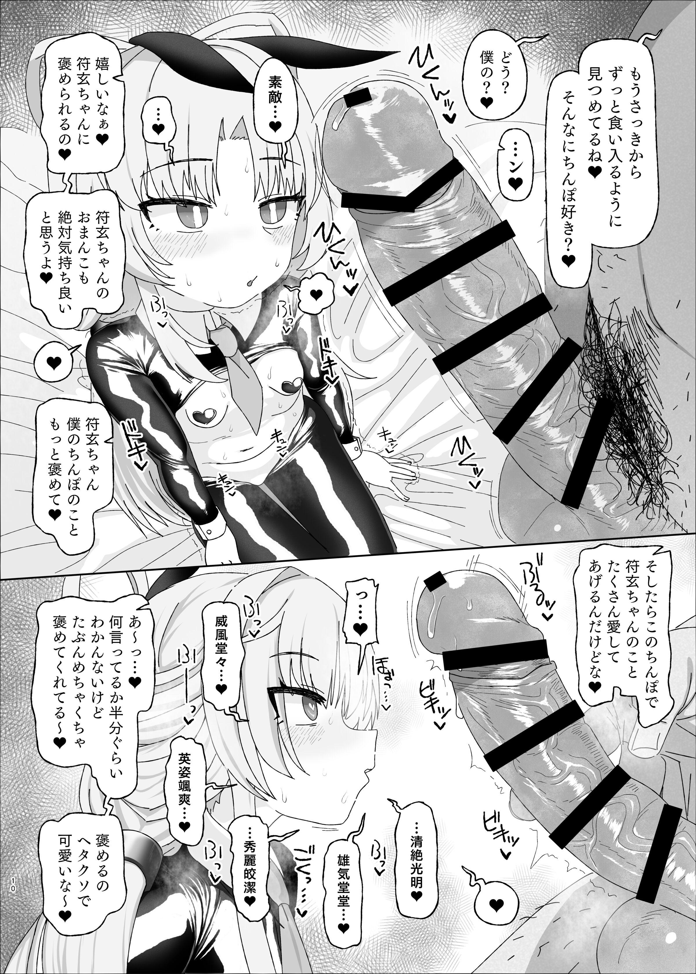 10