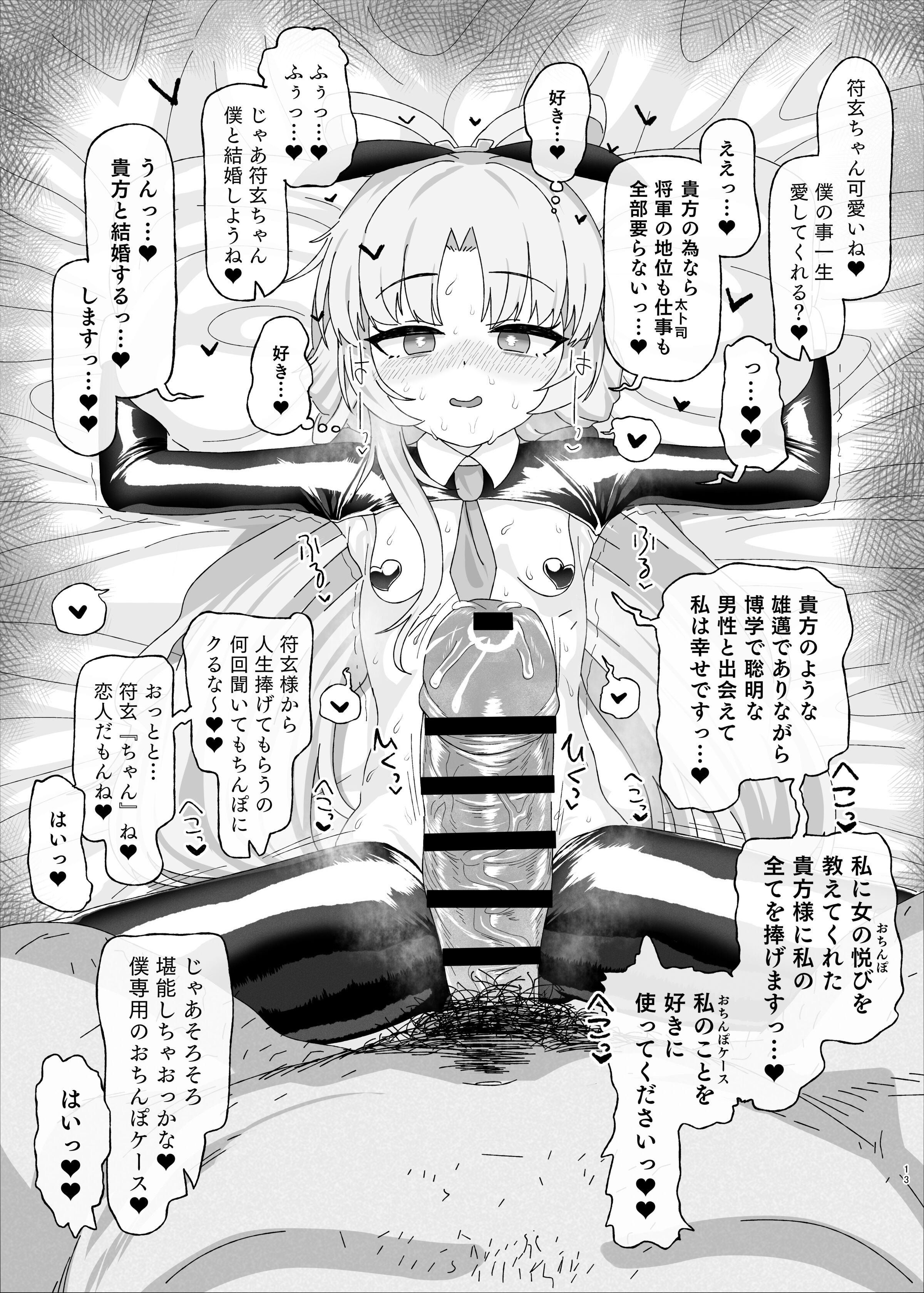 13