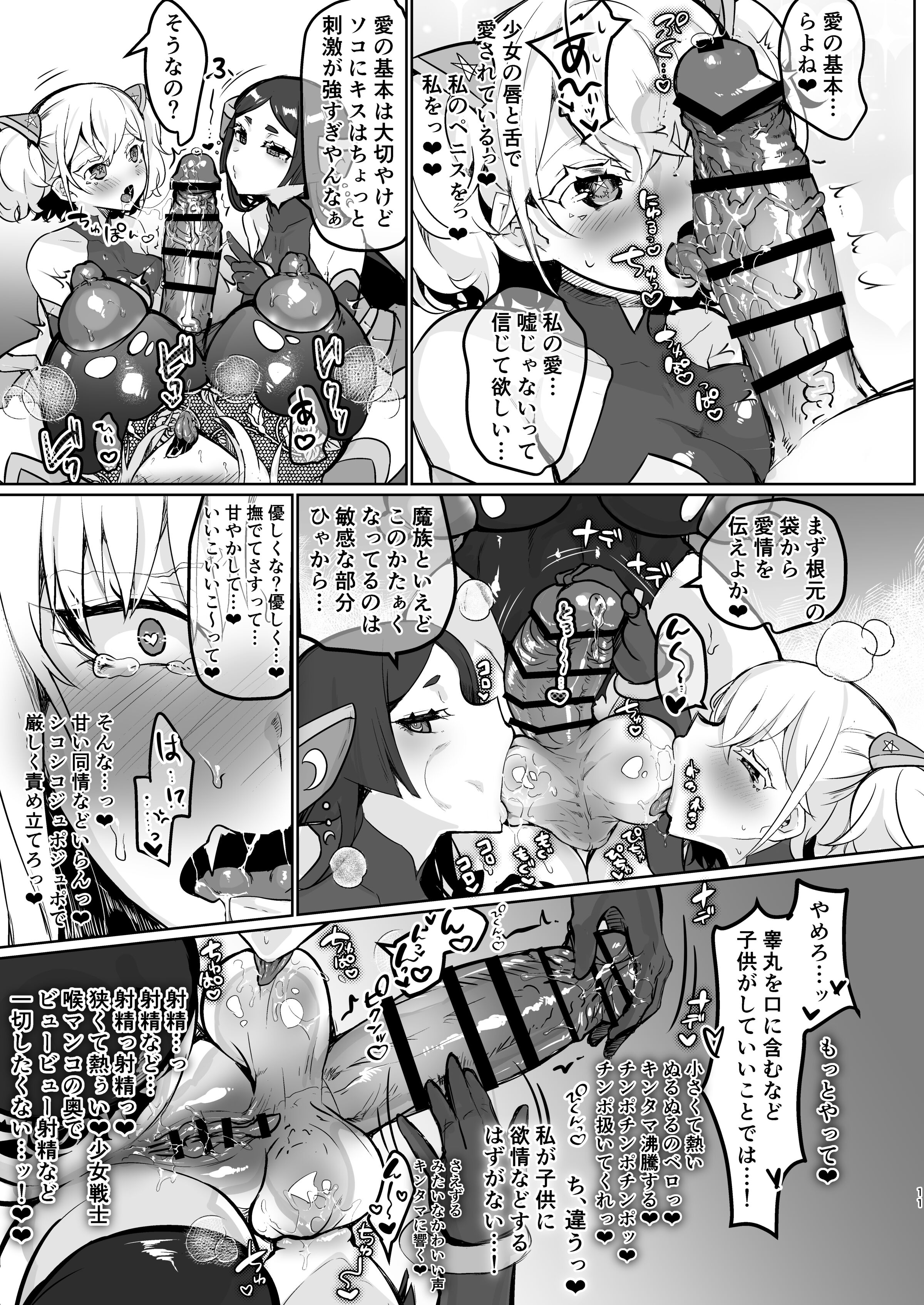 11