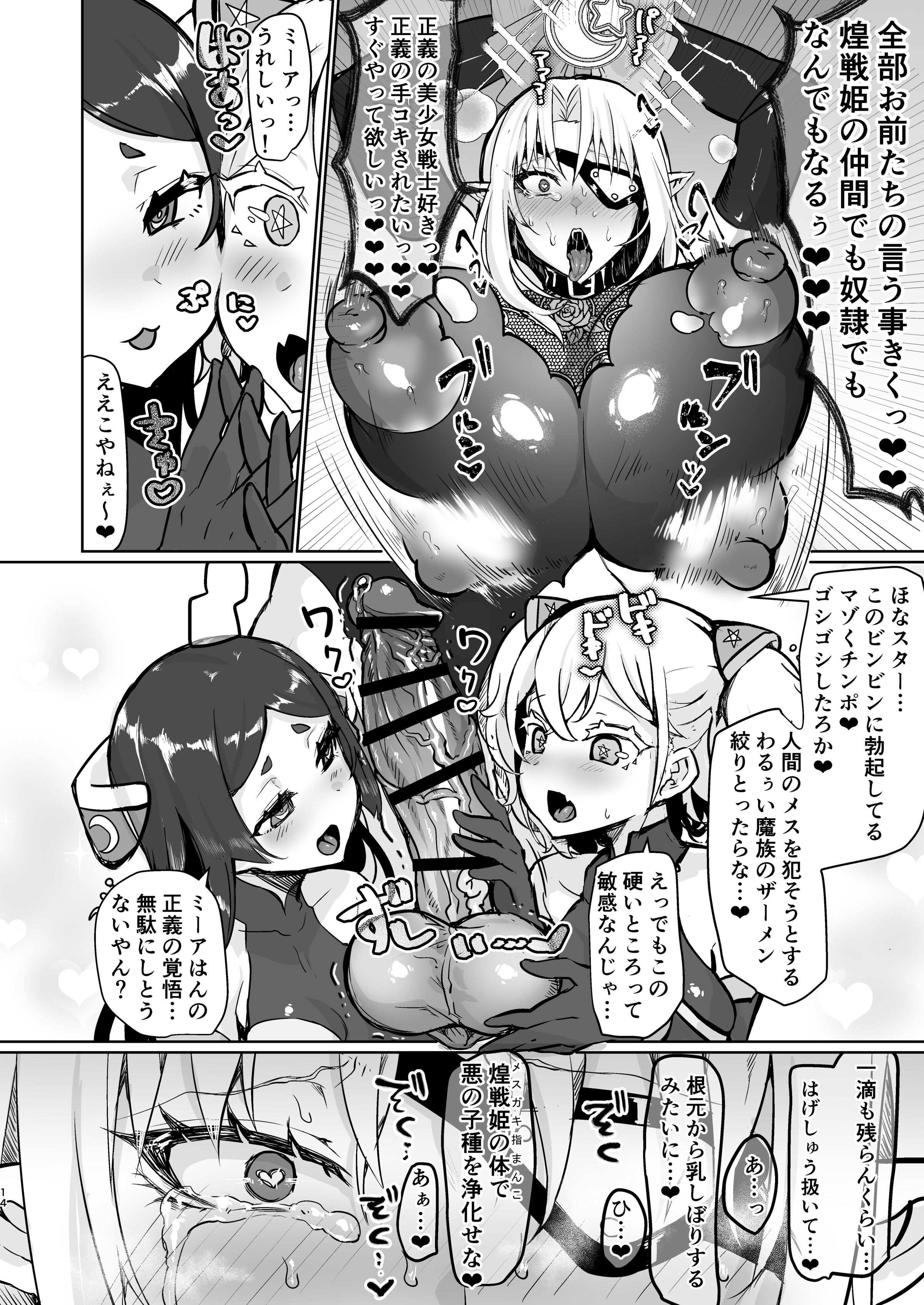 14
