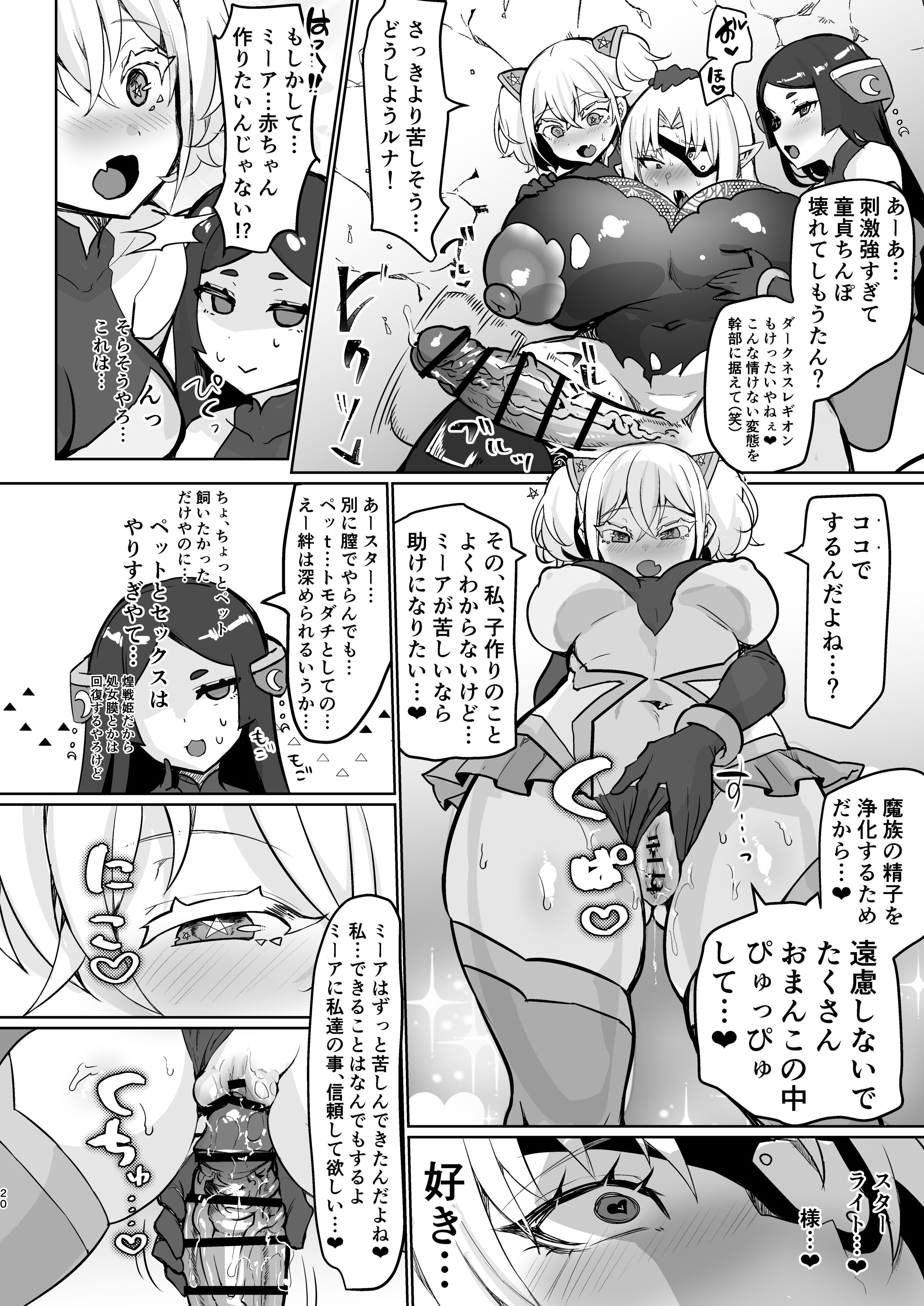 20