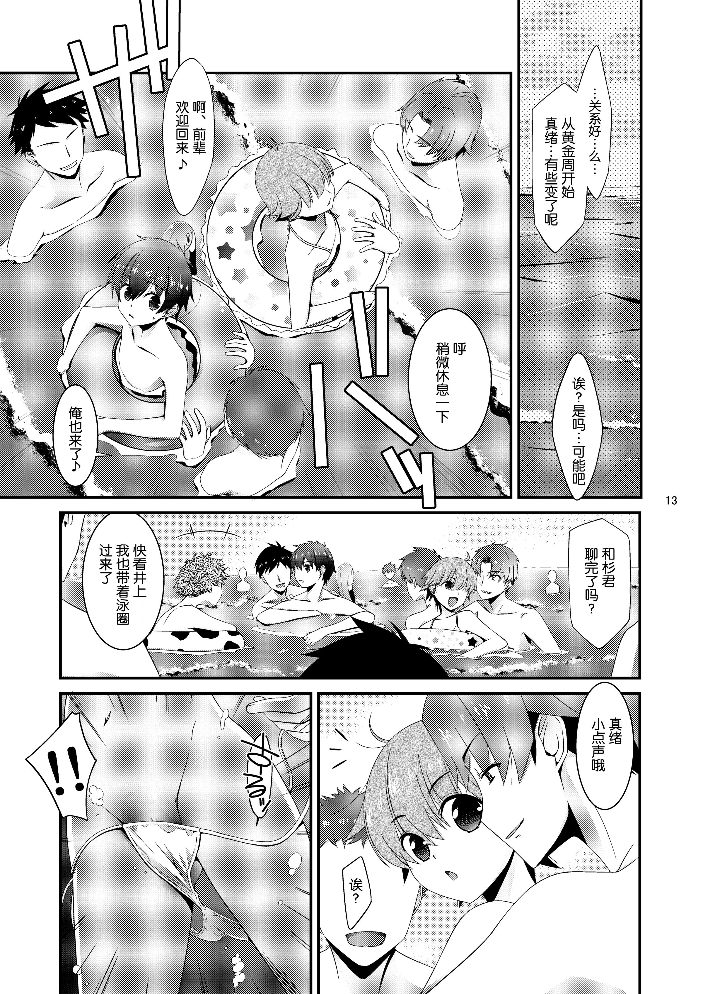 12