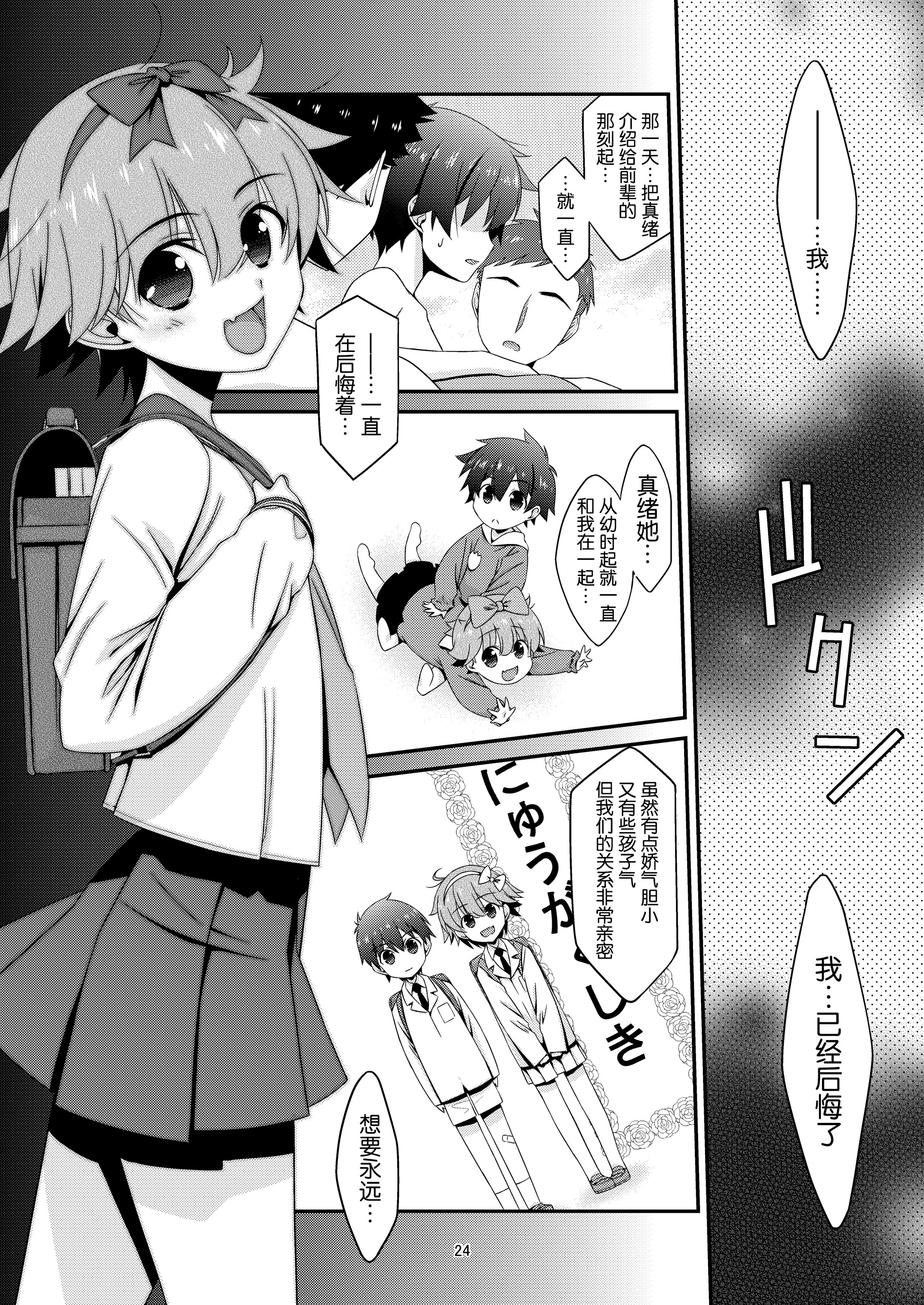 23