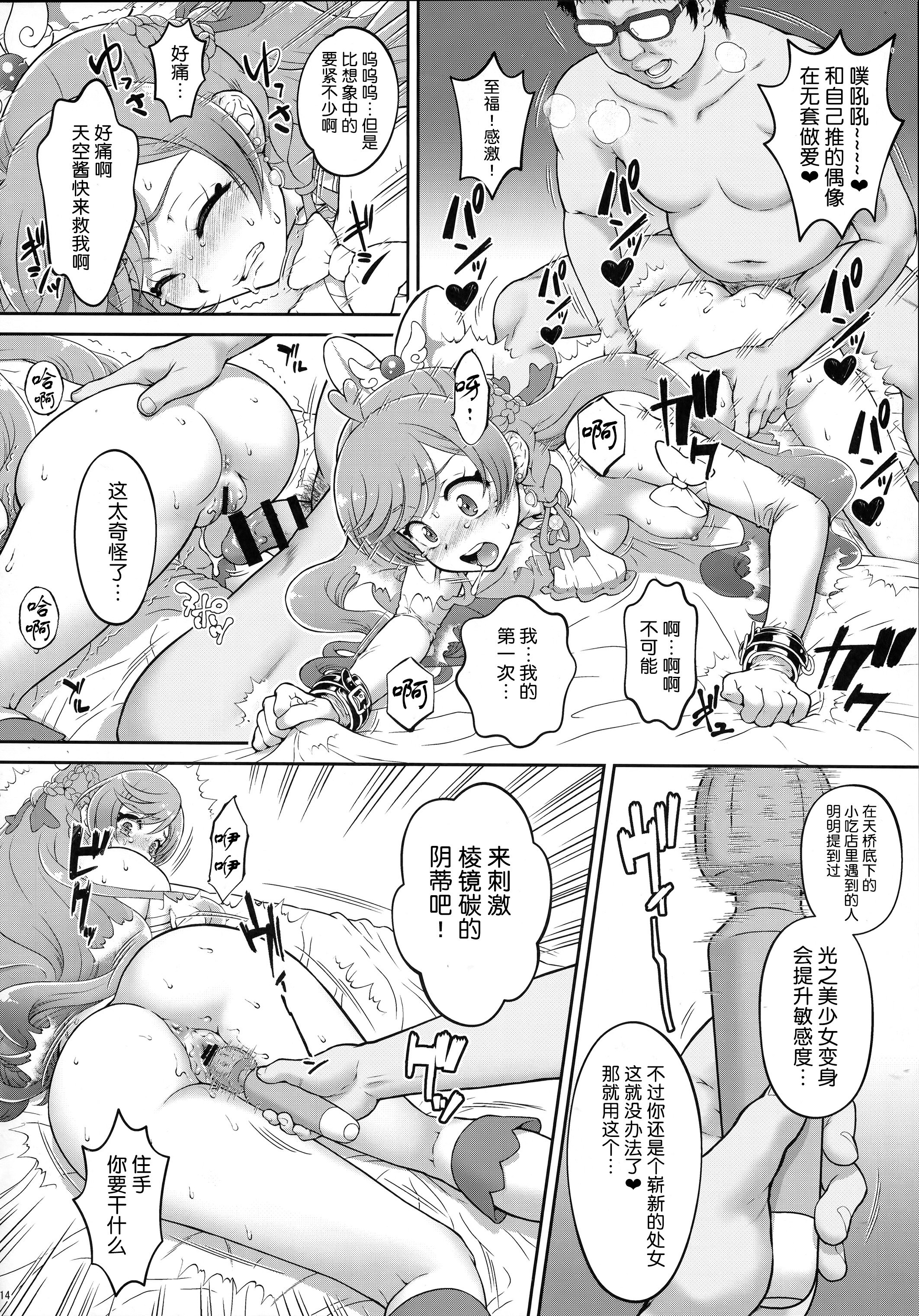 13