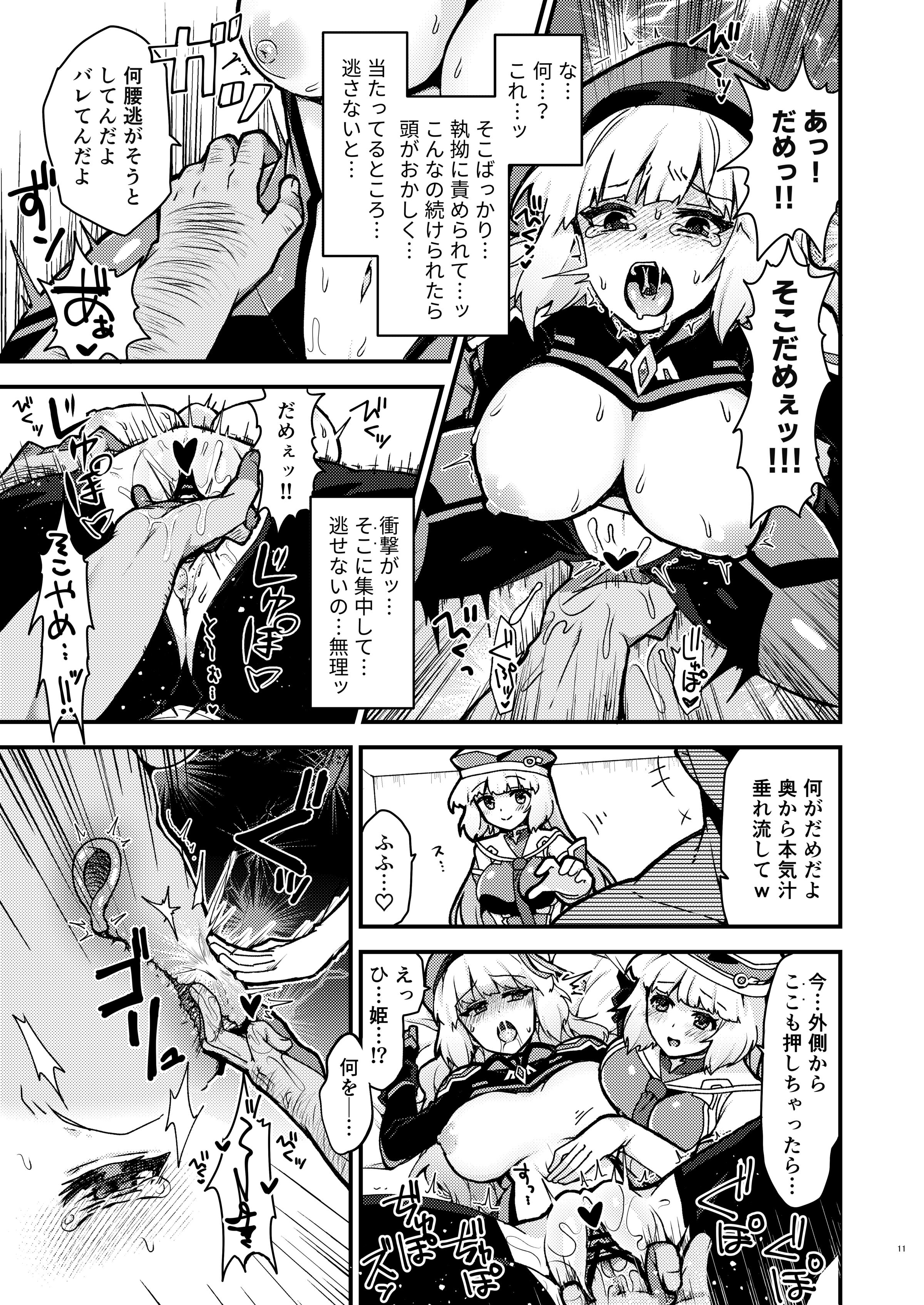 11
