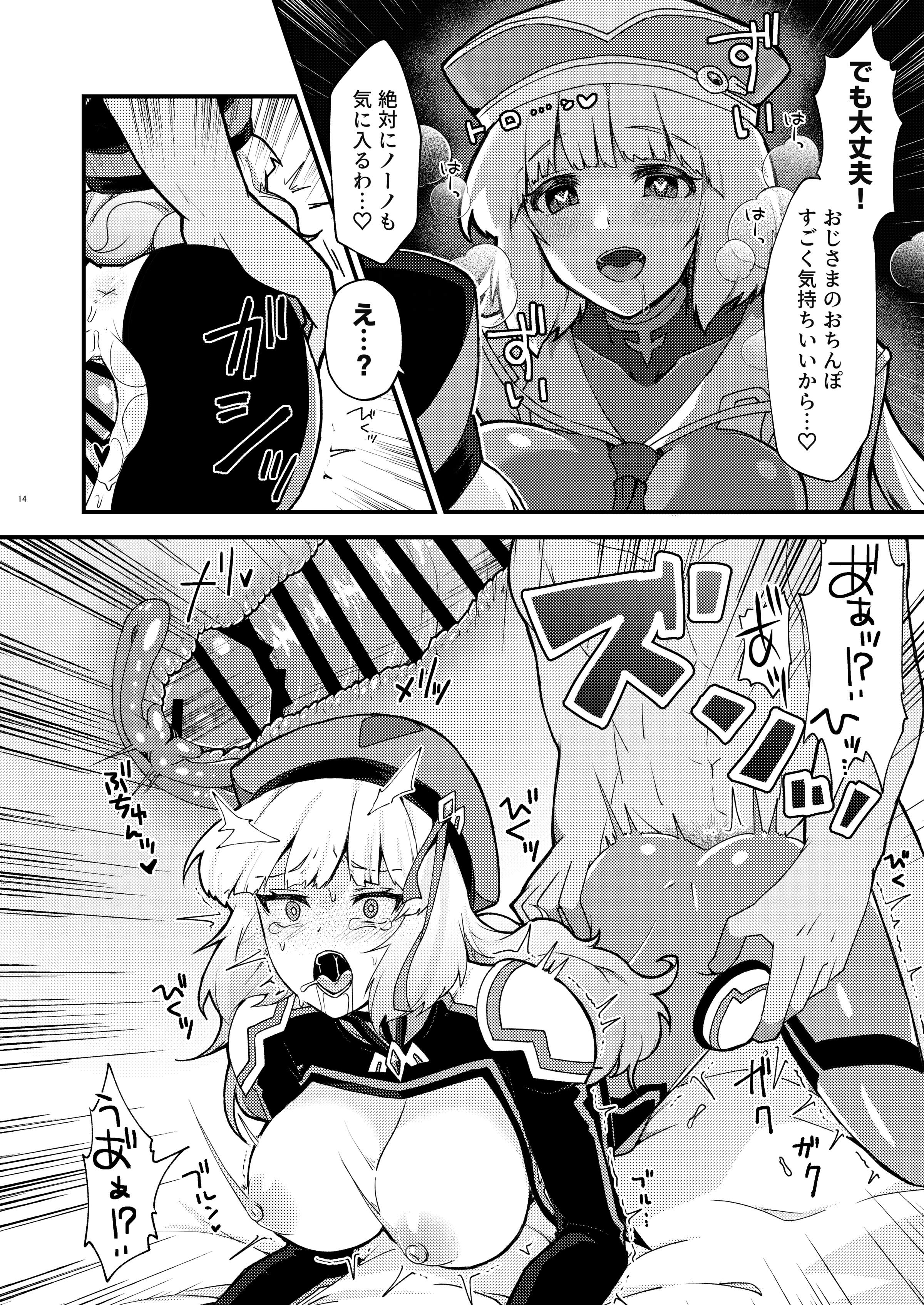 14