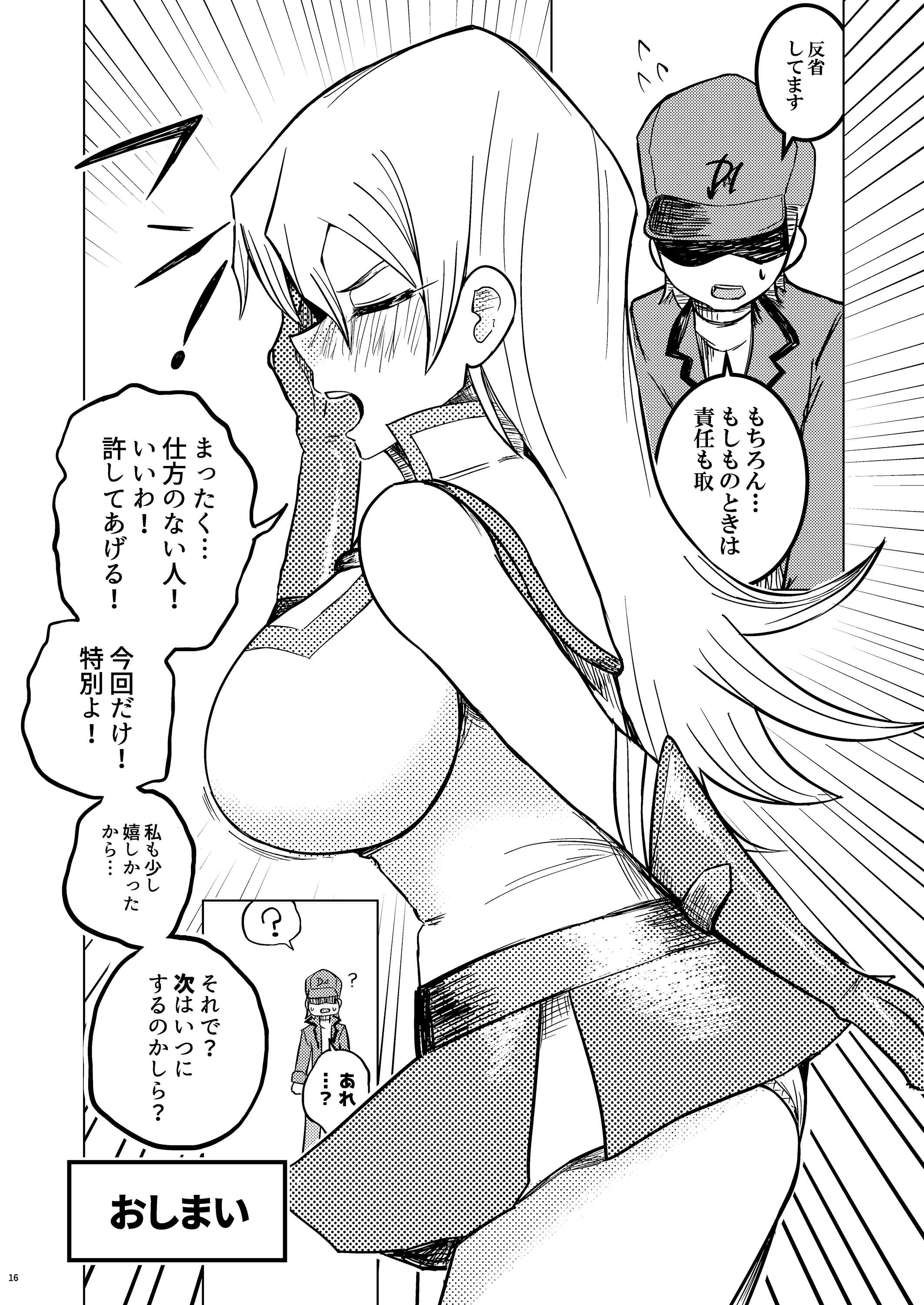 16