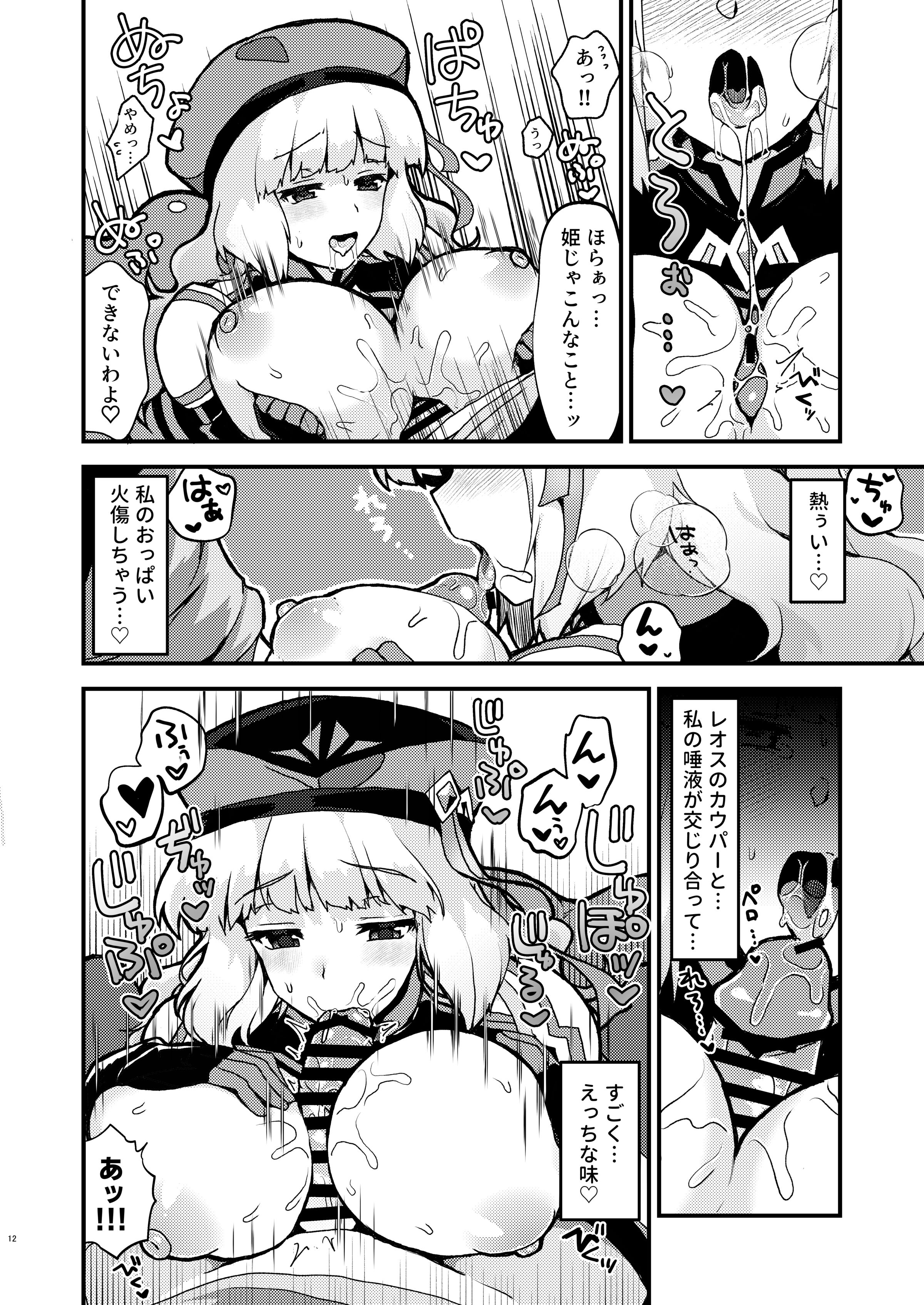 12