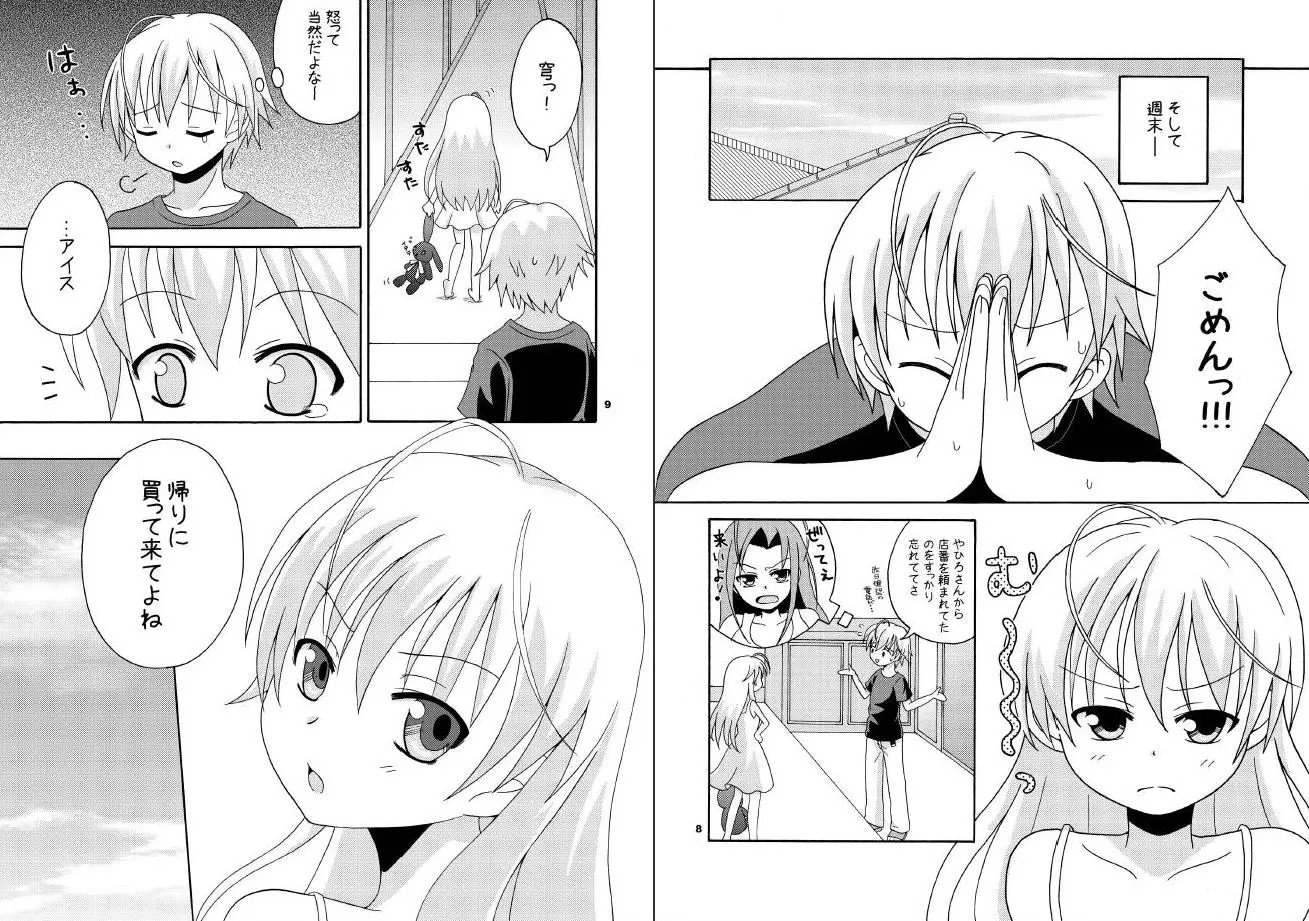 06_Snap6