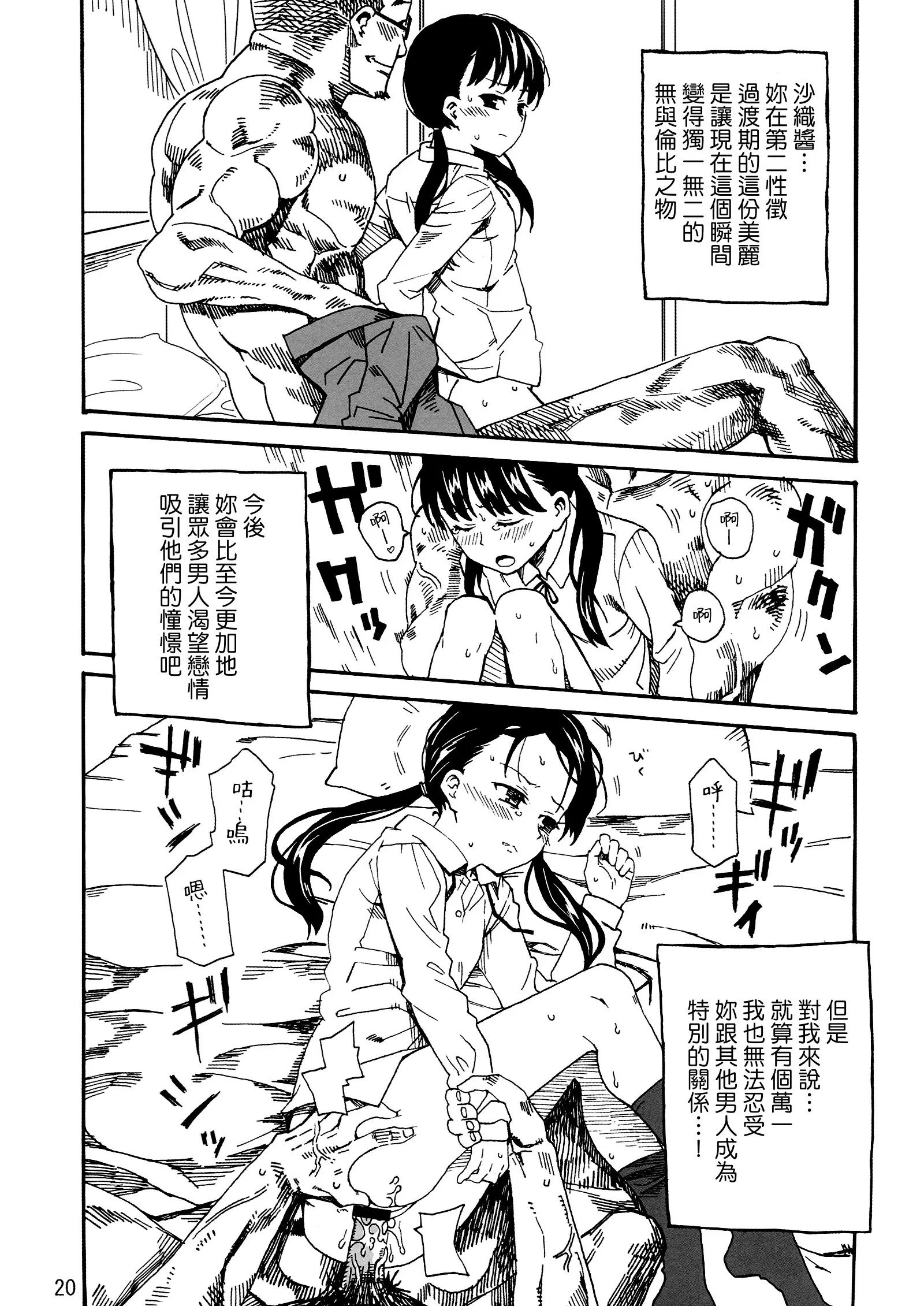 19