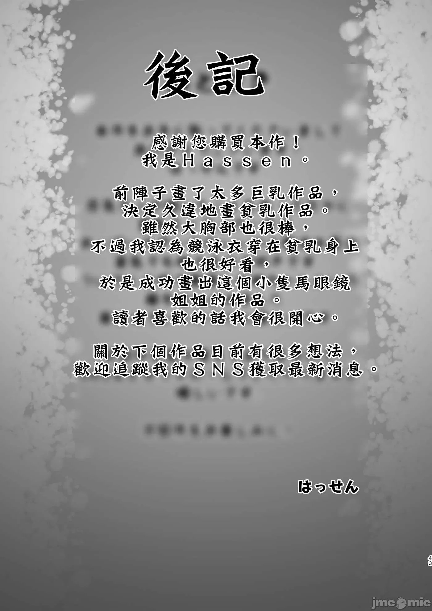 42
