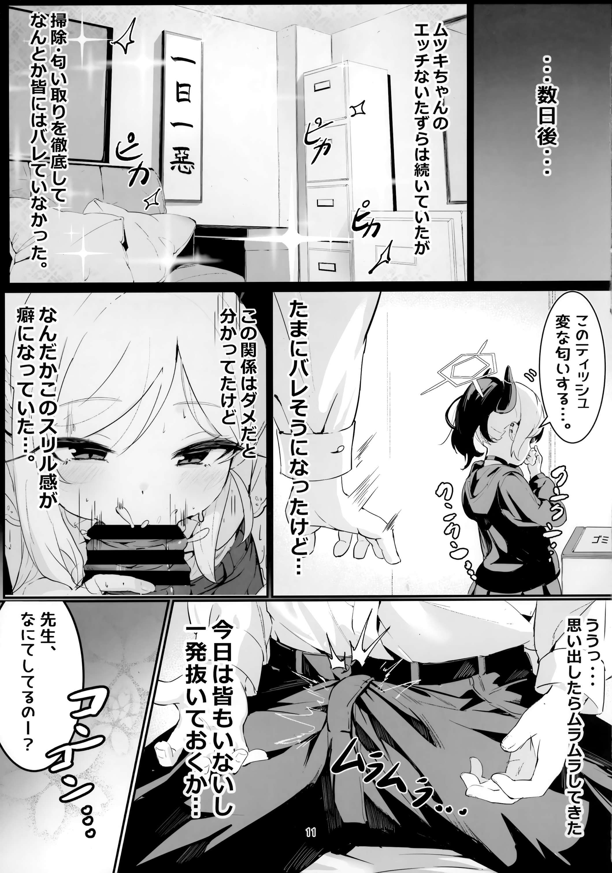 10