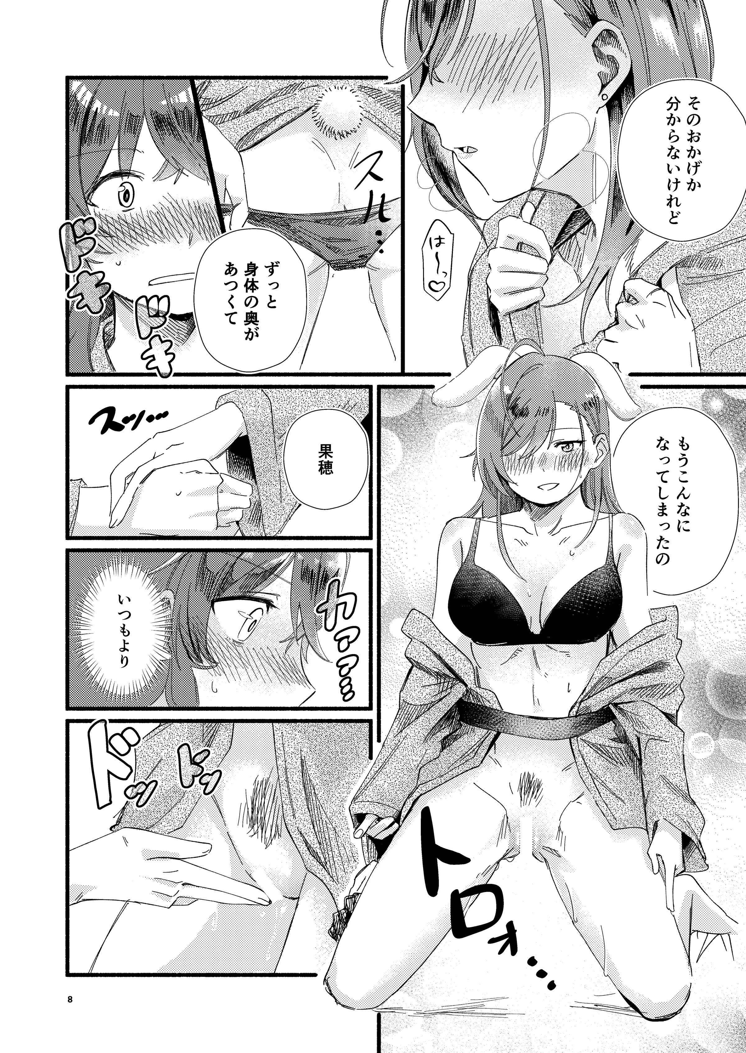 08__Page_08