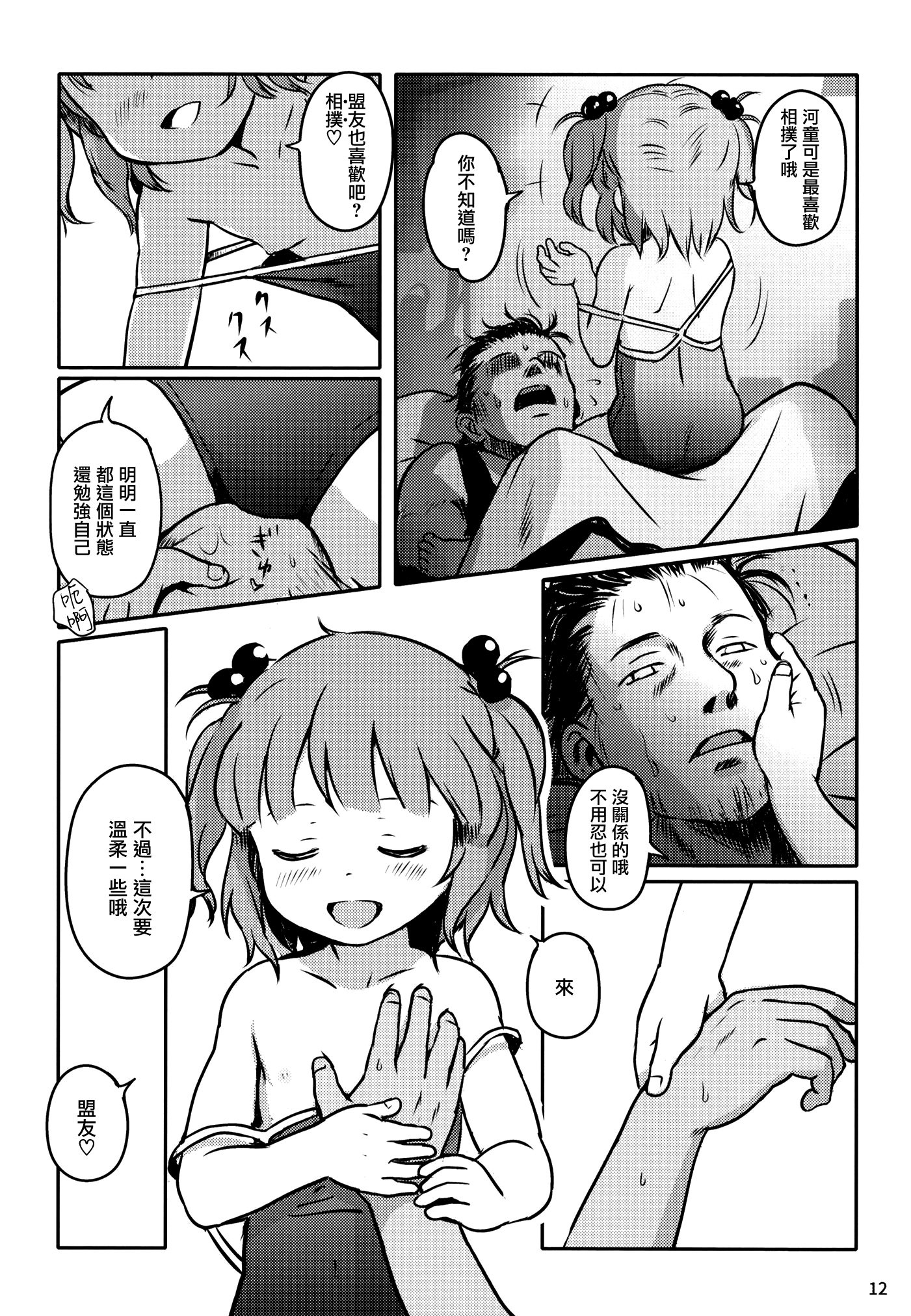 11_012