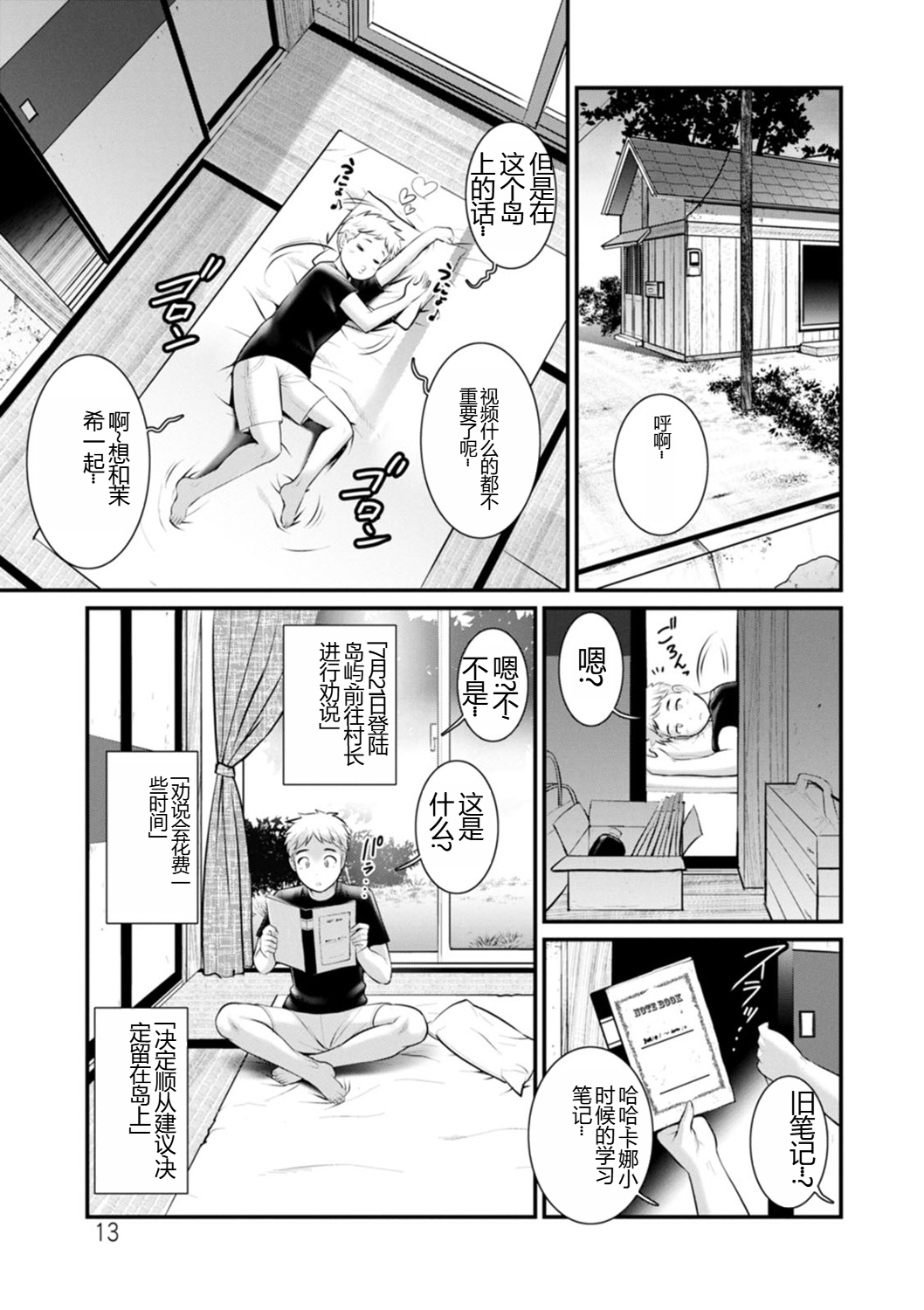 013