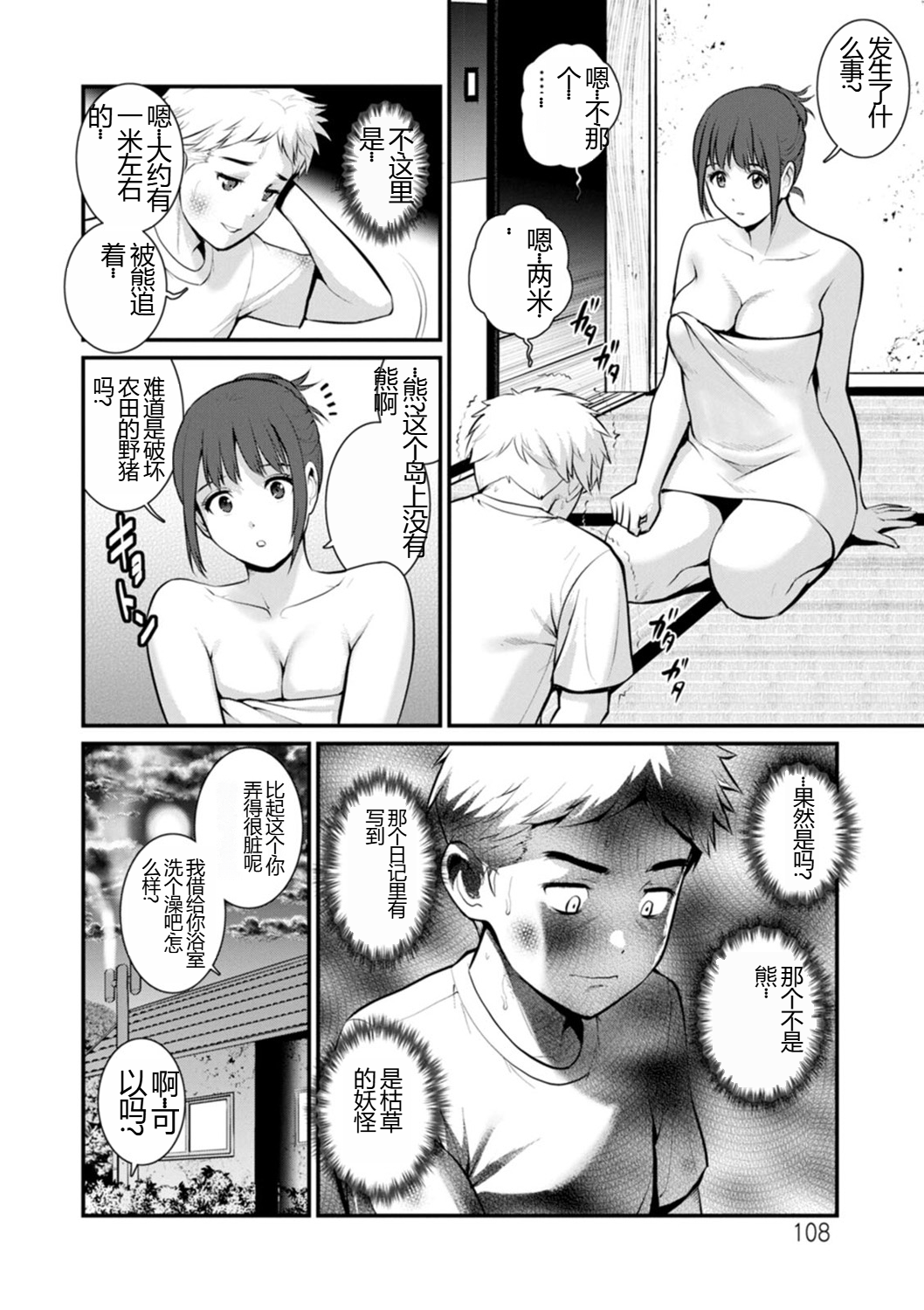 108