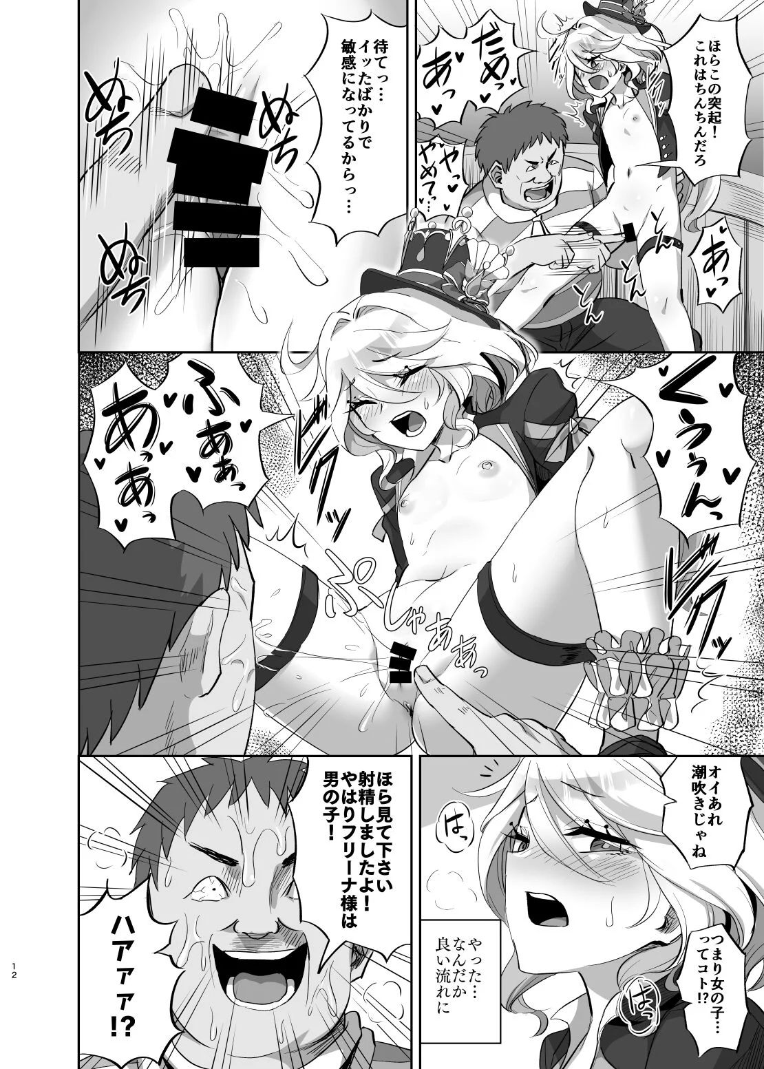 11