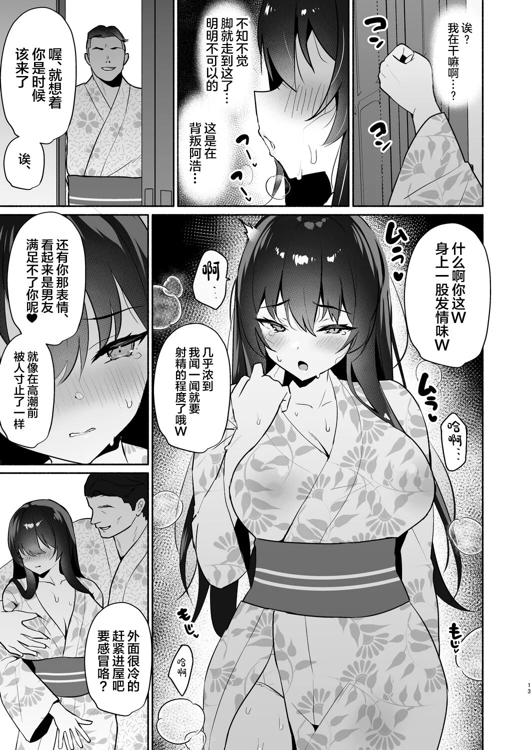 13