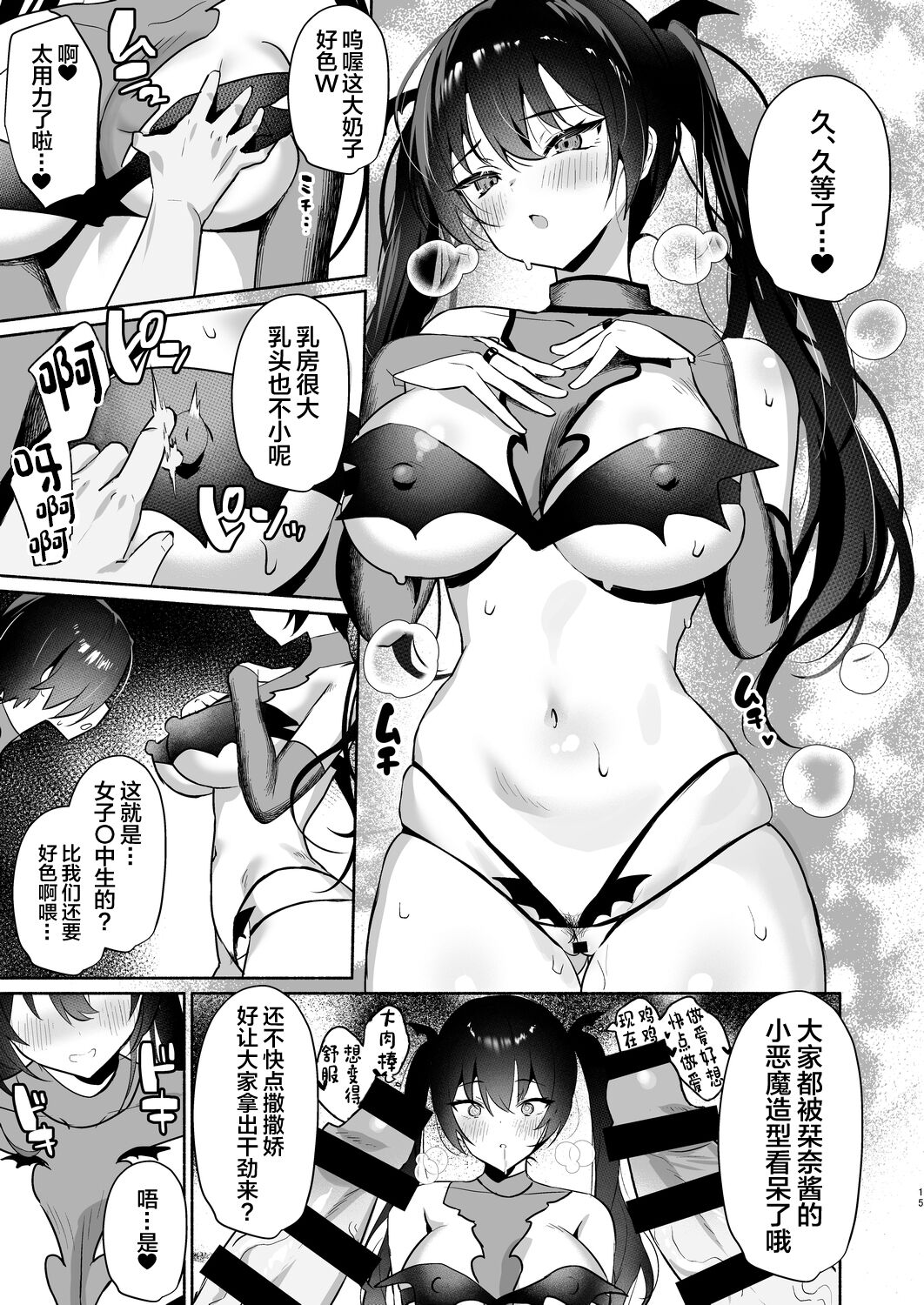 15