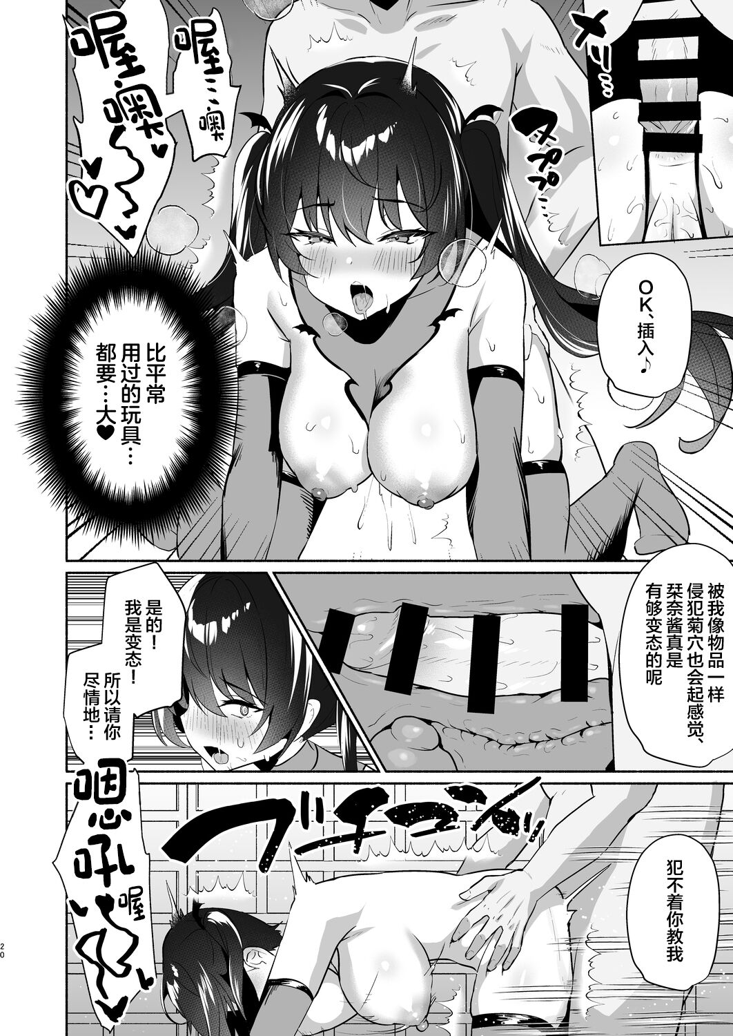 20