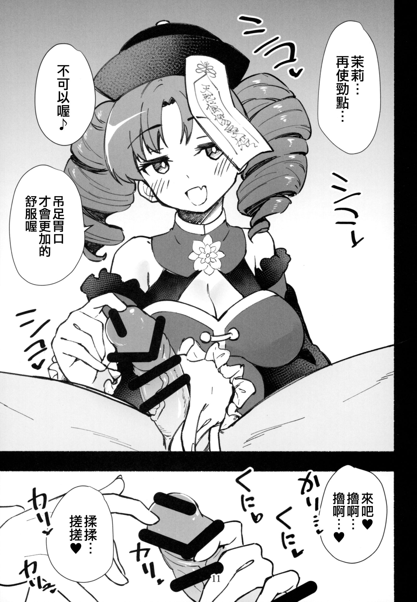13