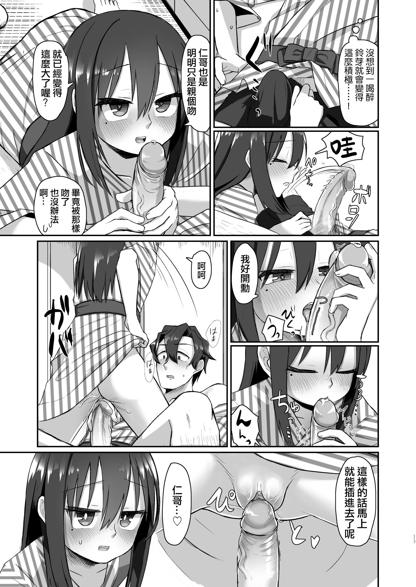 13