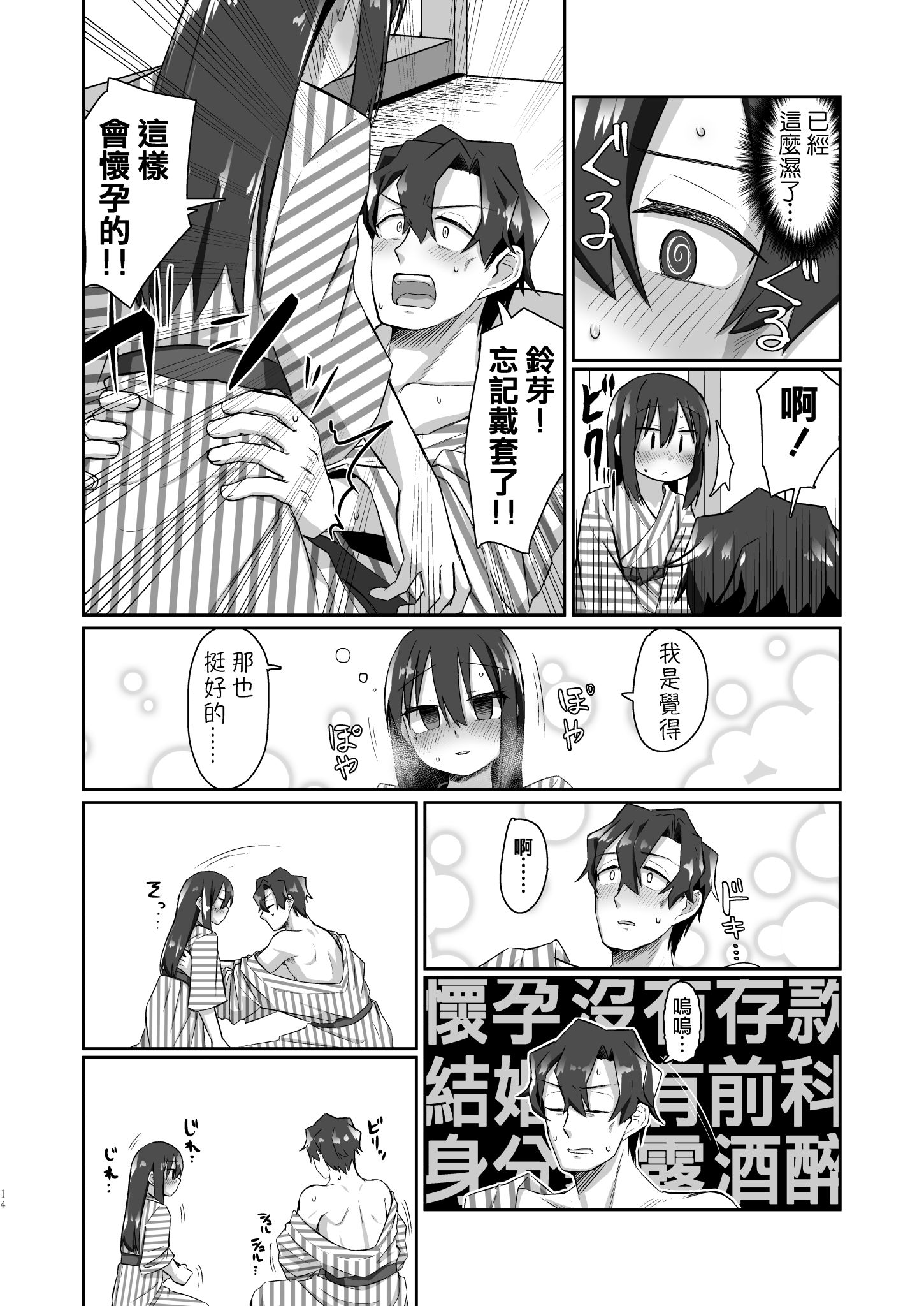 14