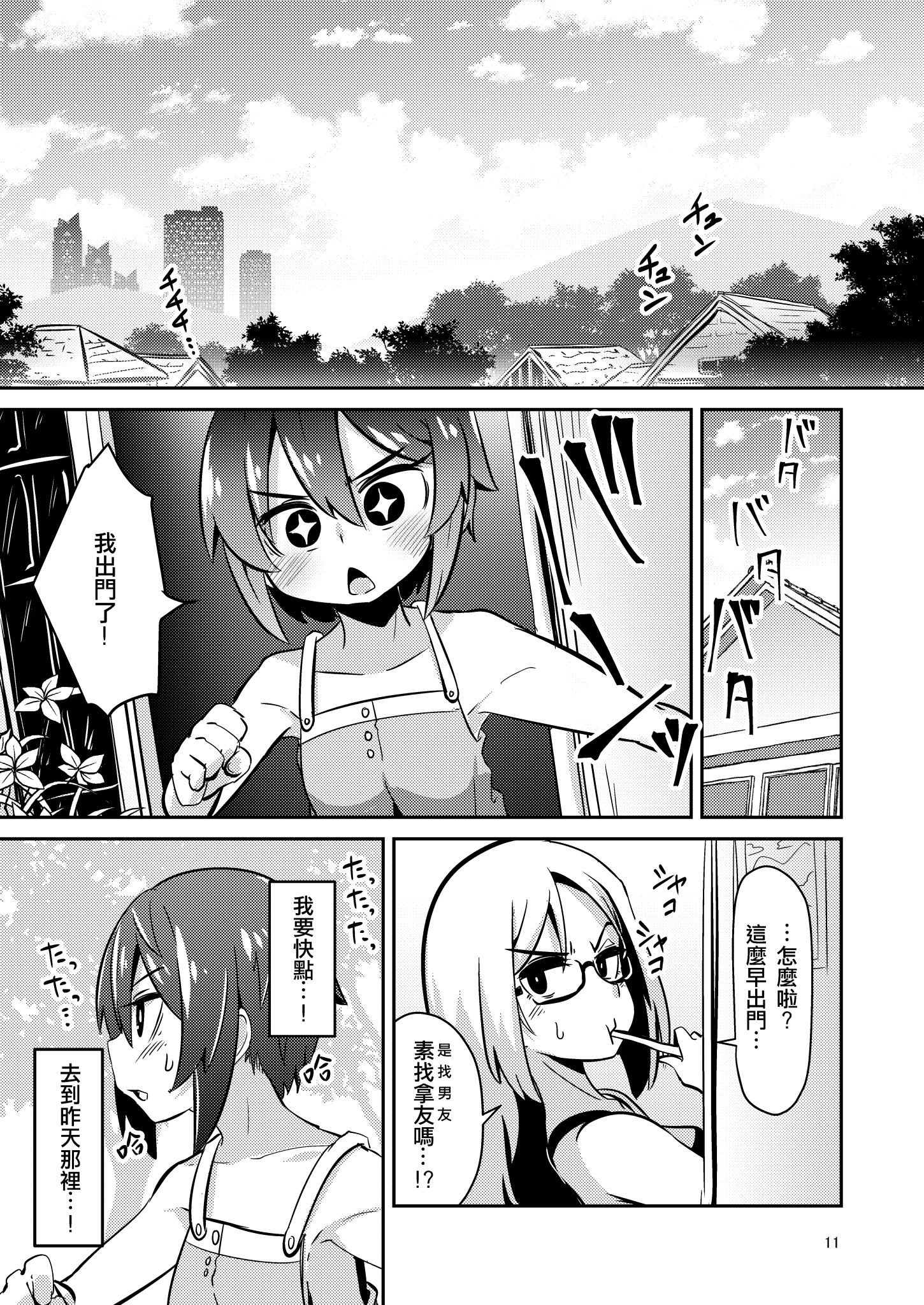 11