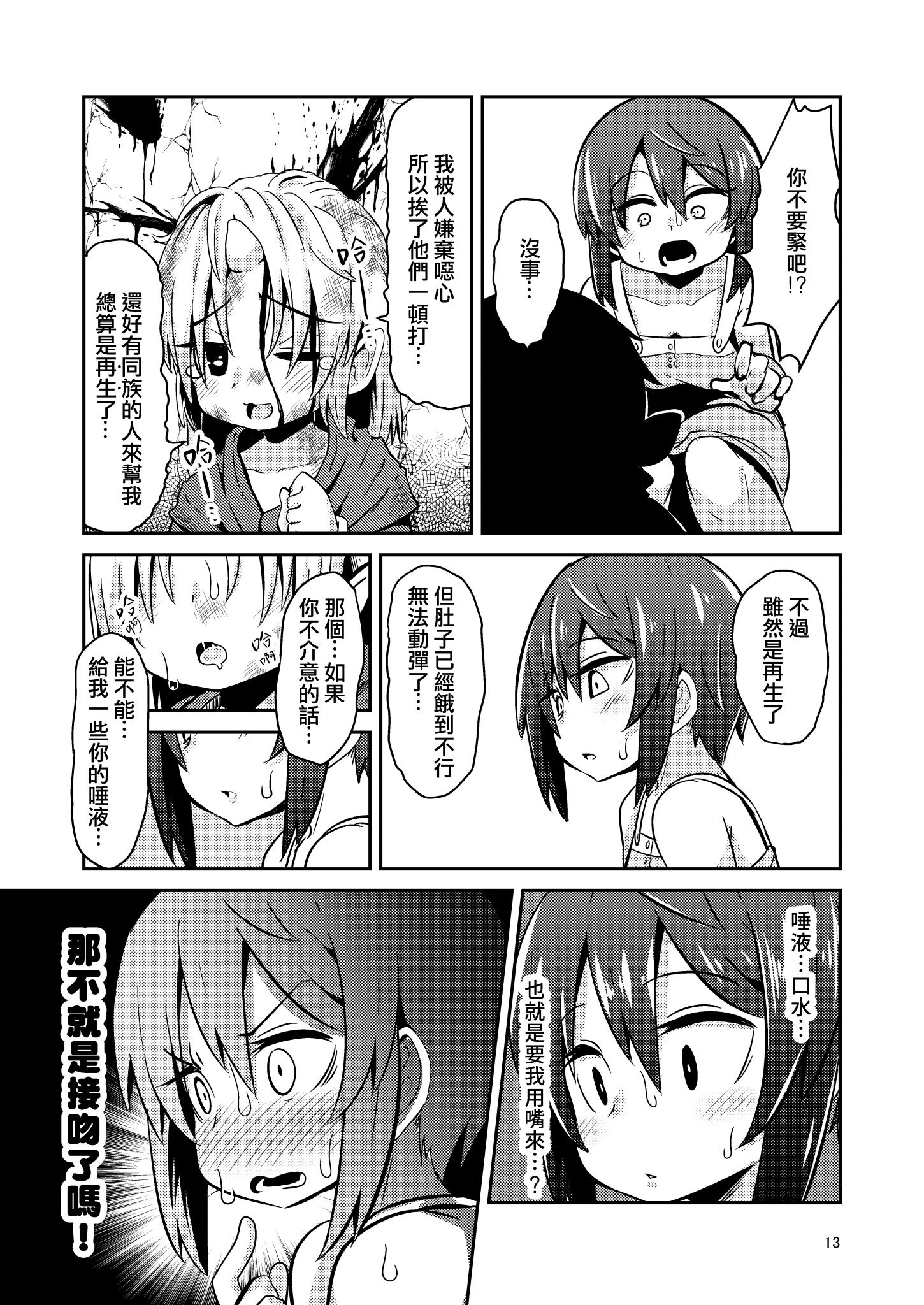 13
