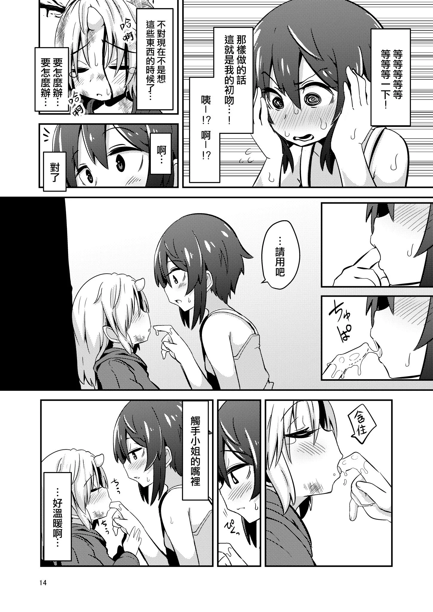 14