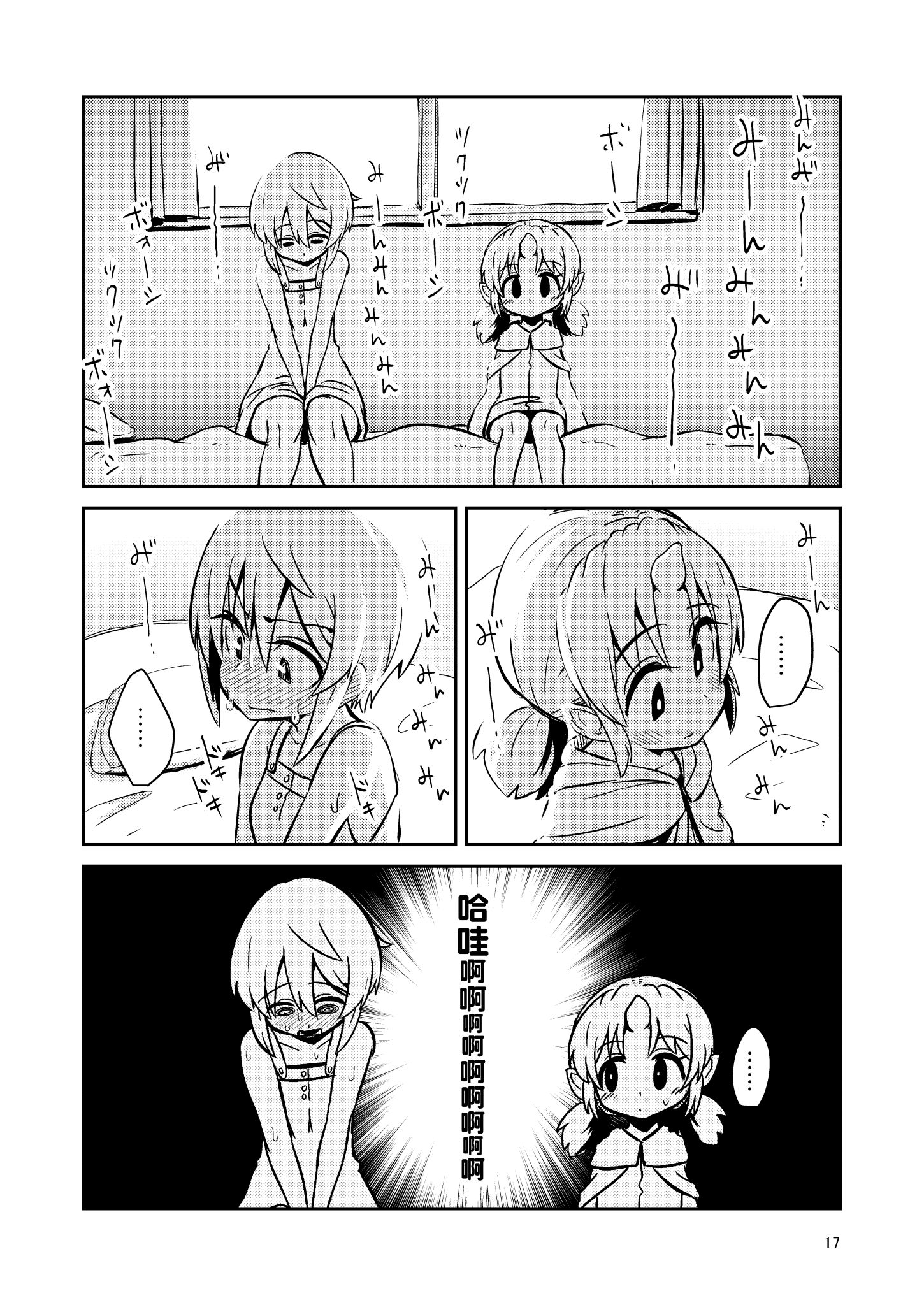 17