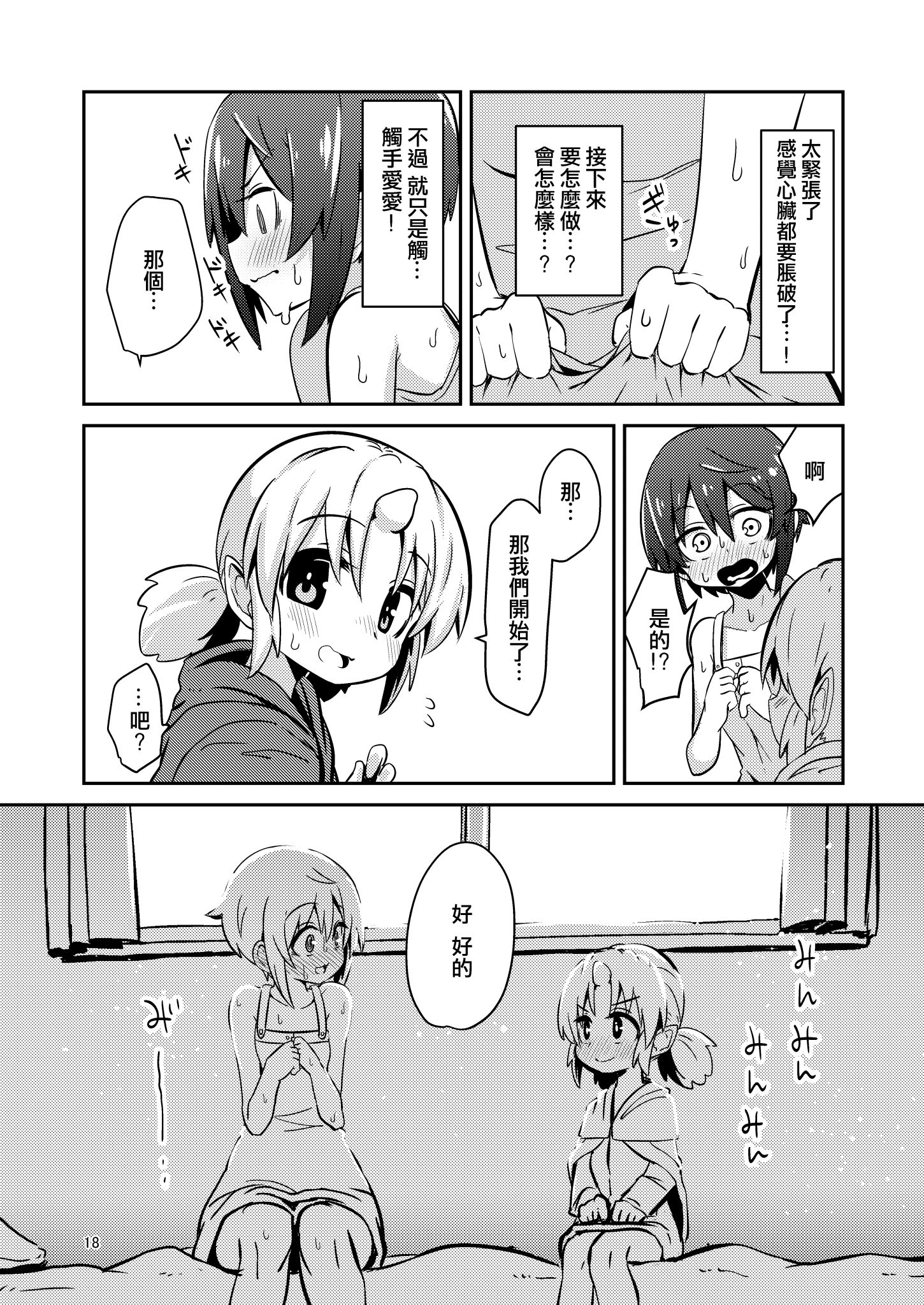 18