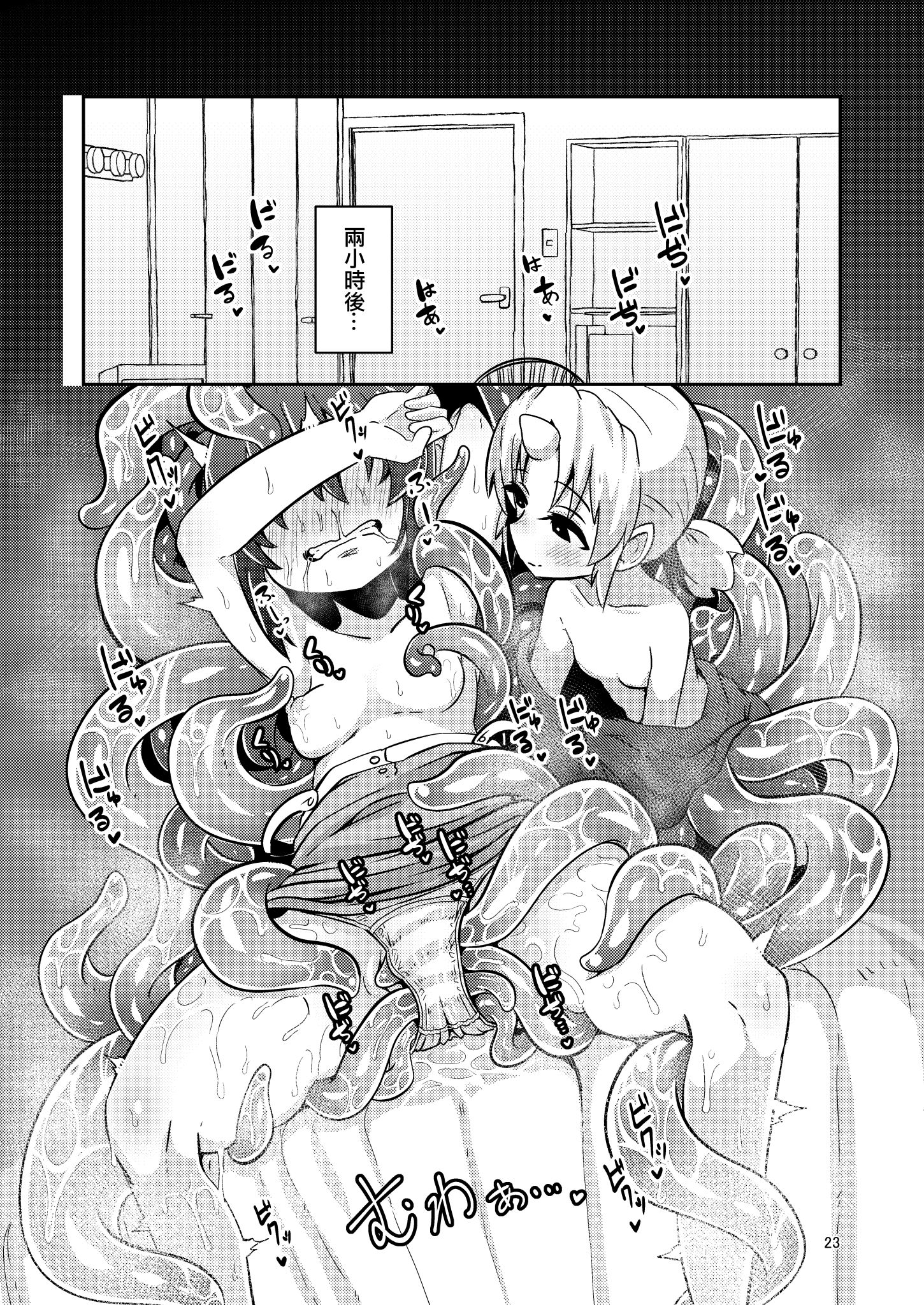 23