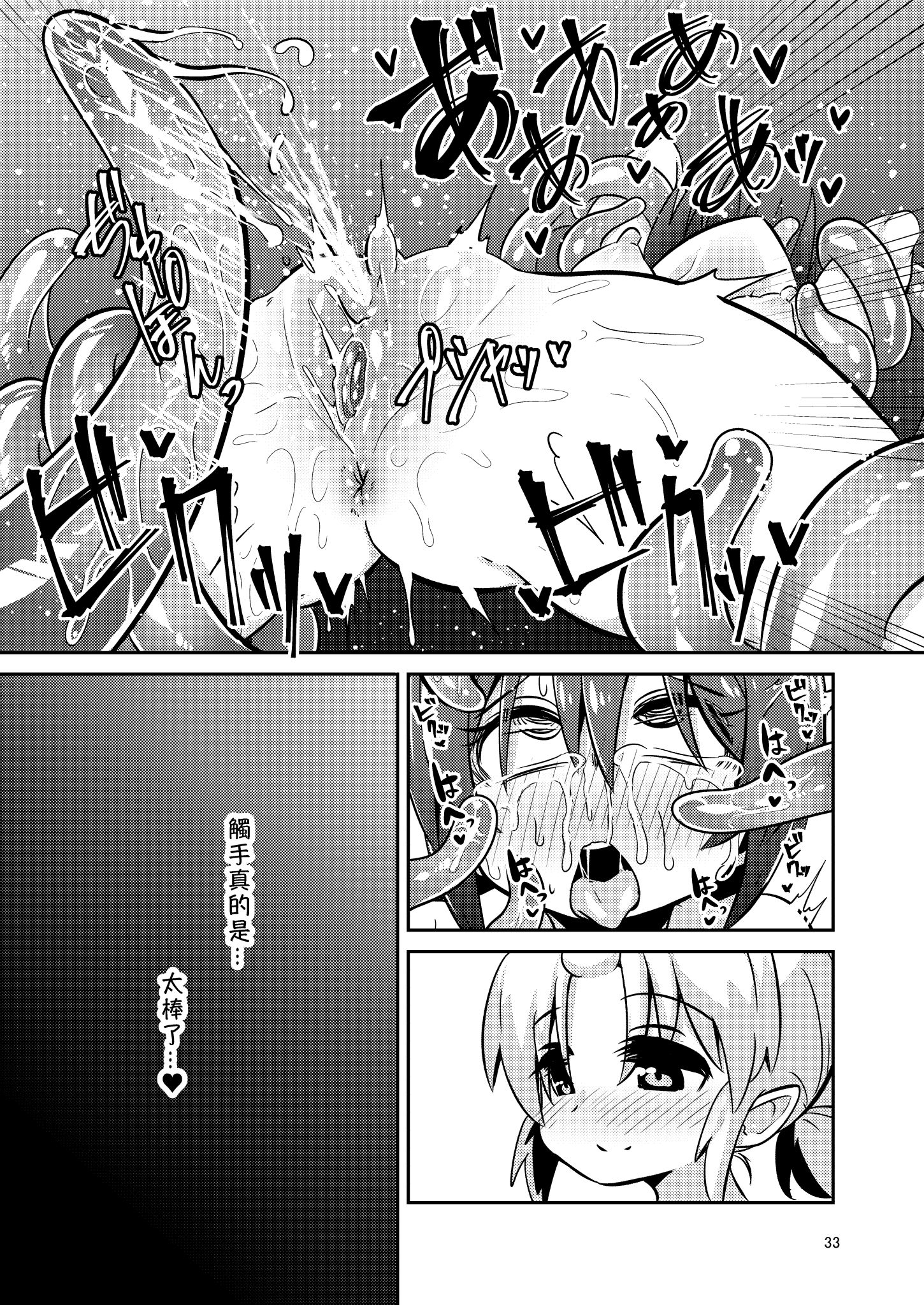 33