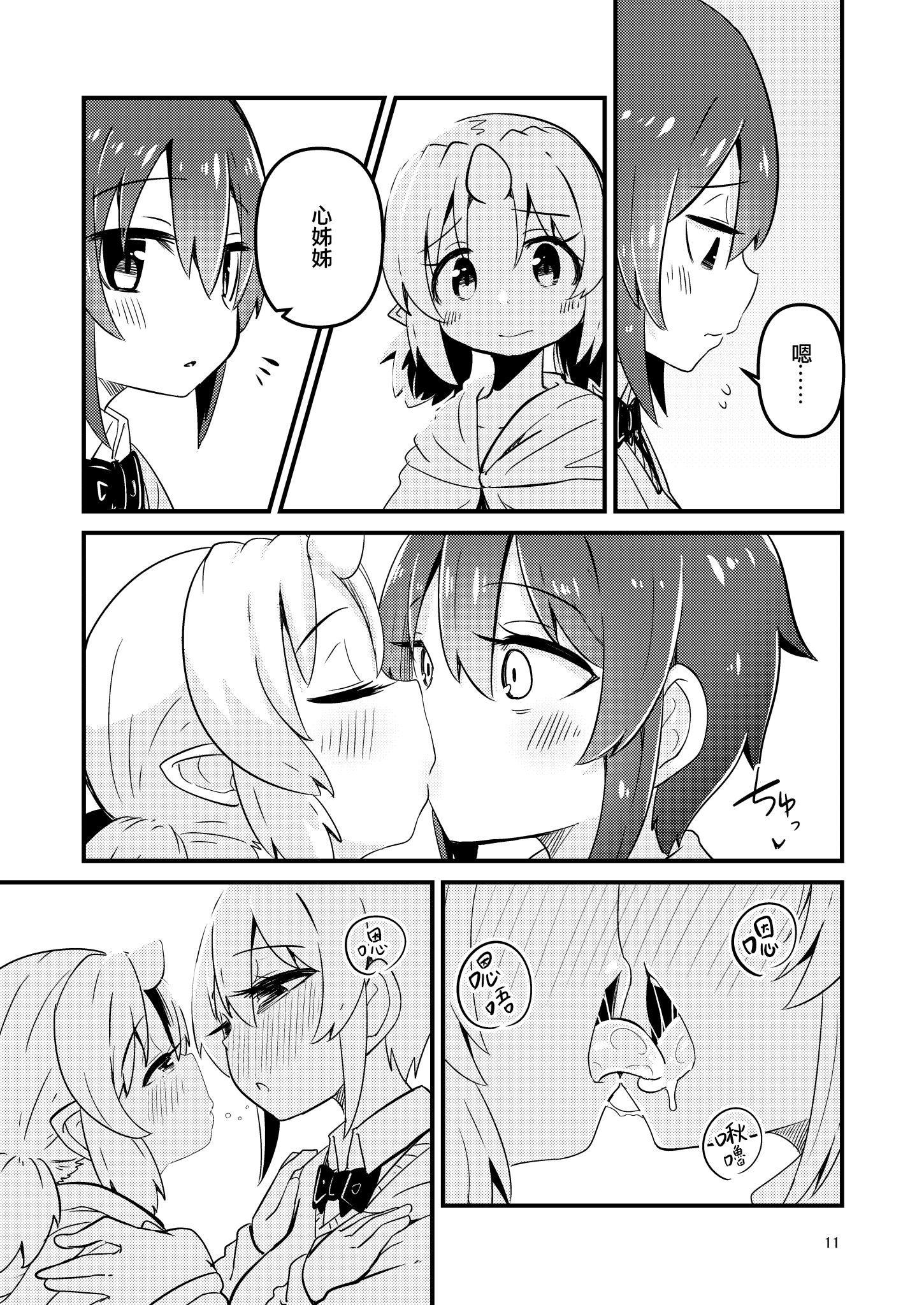 11