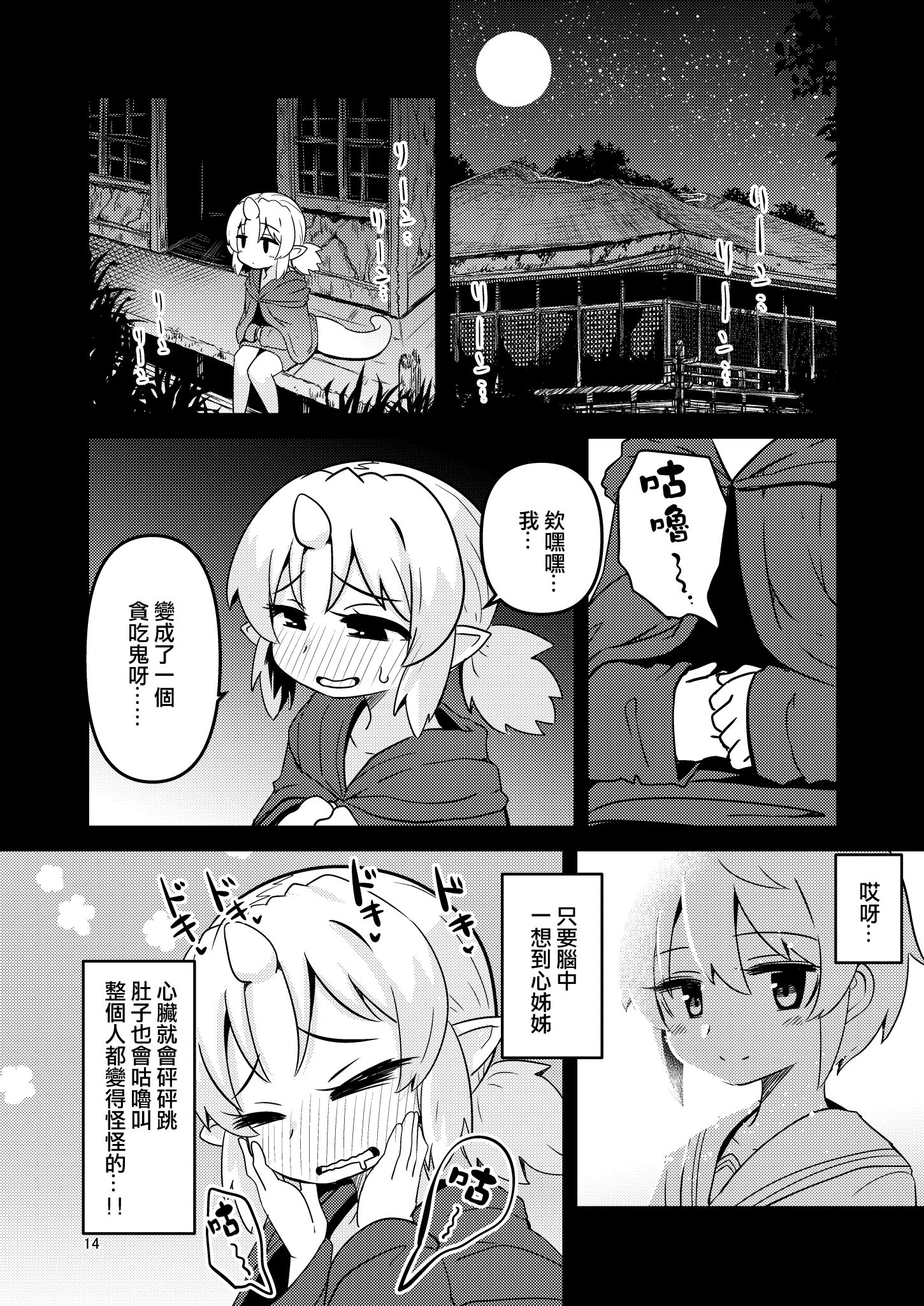14