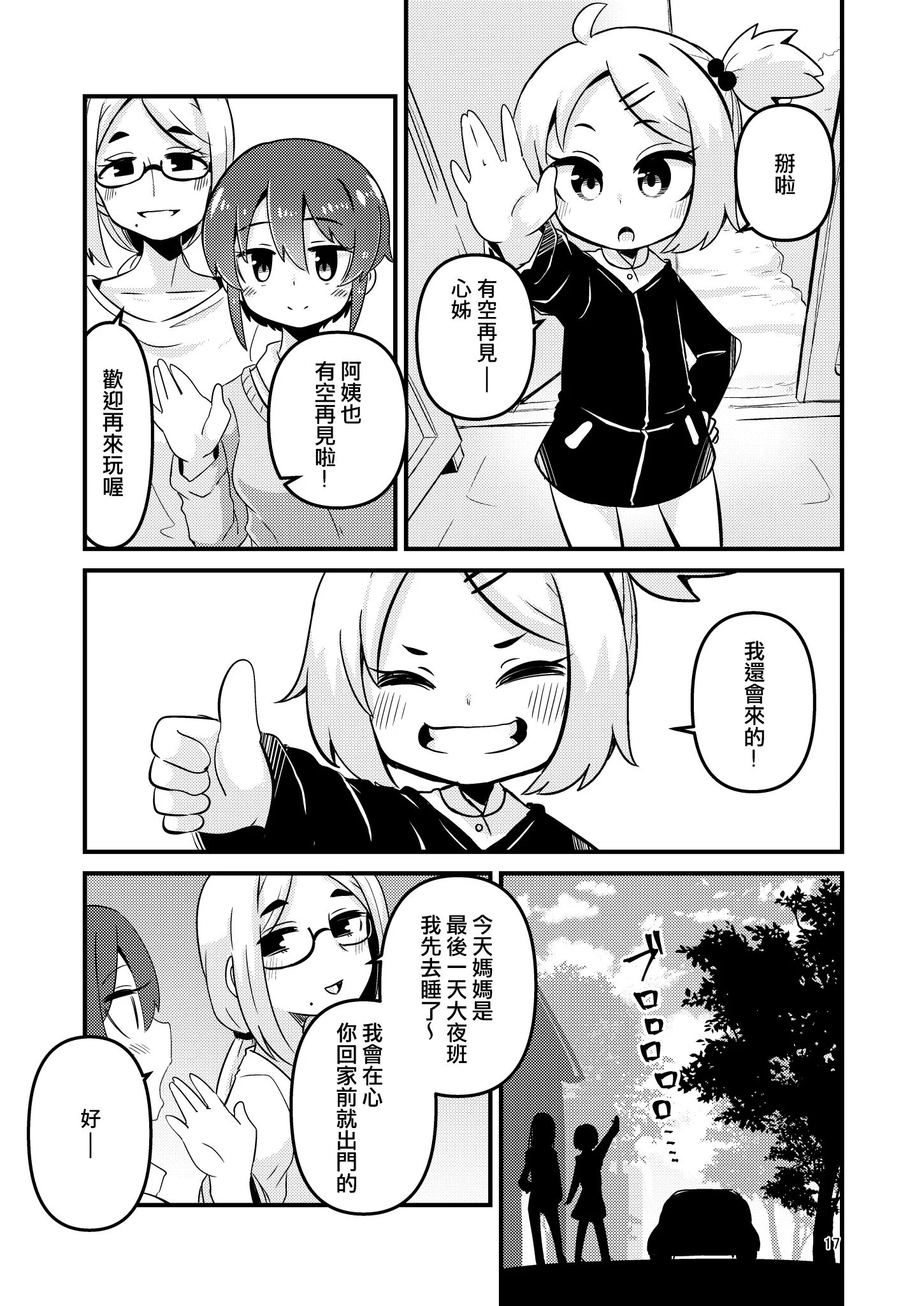 17