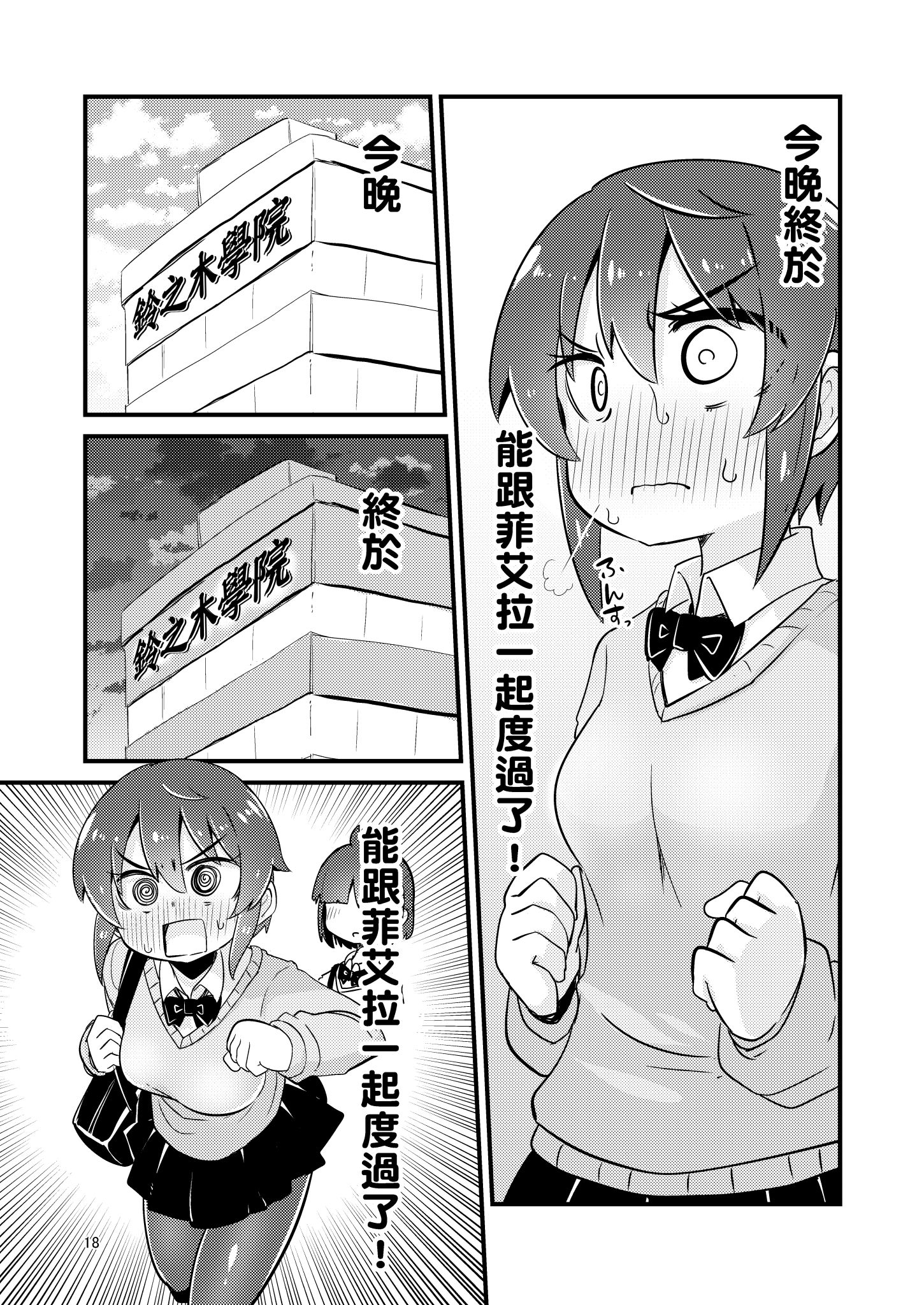 18