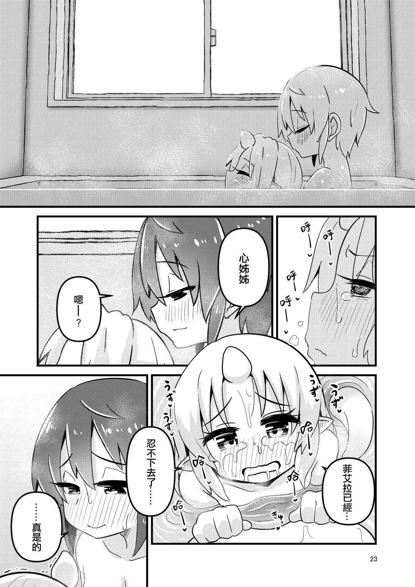 23