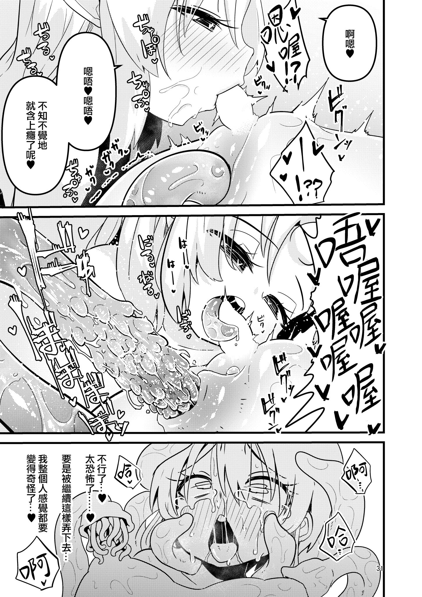 31