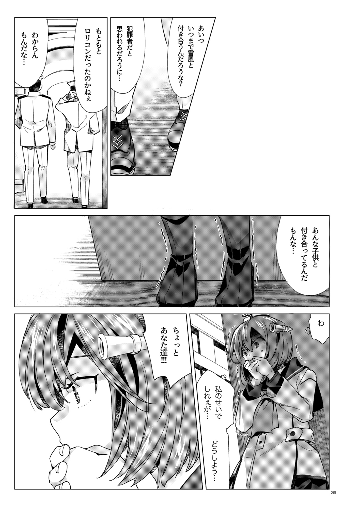 25