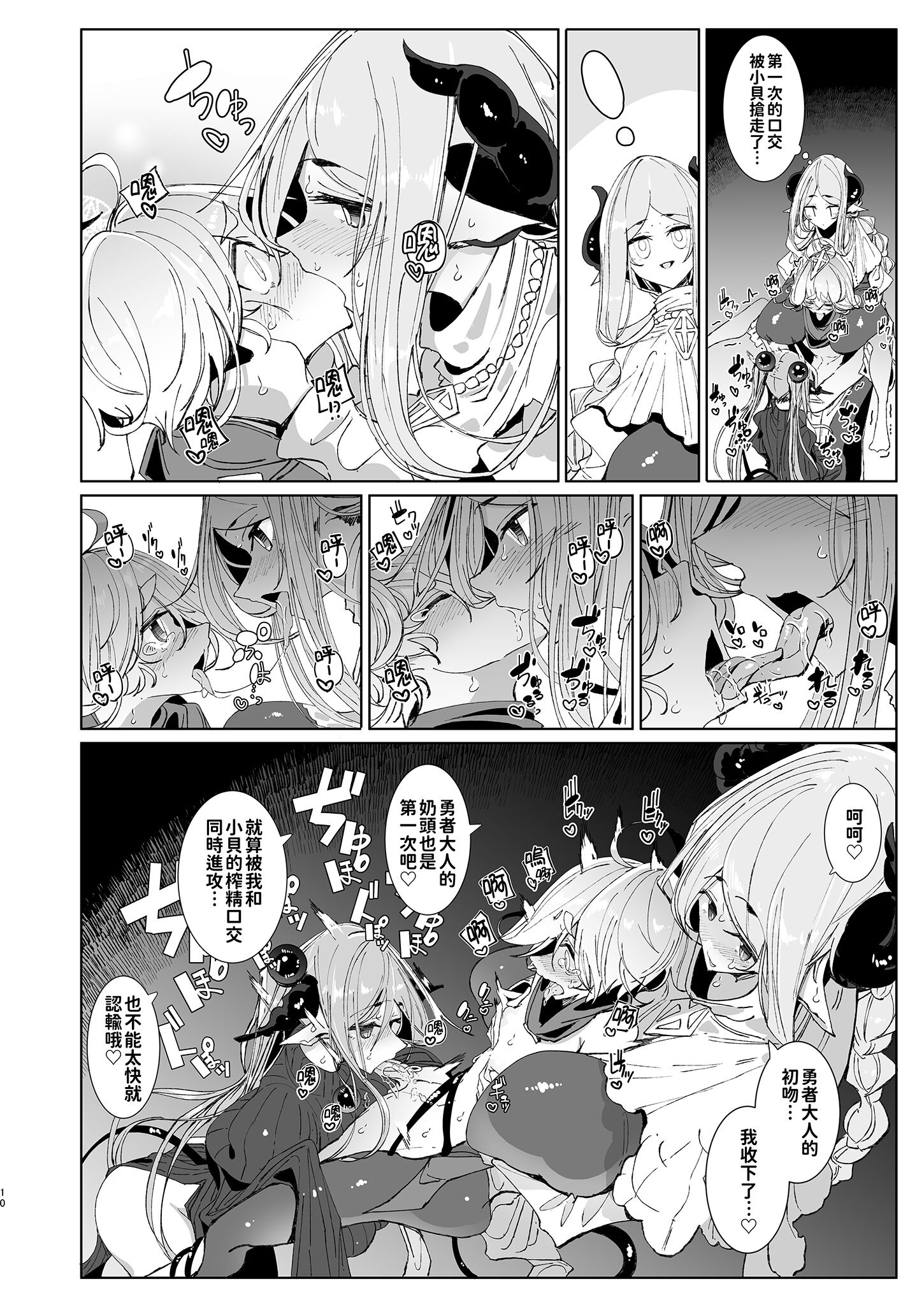 10