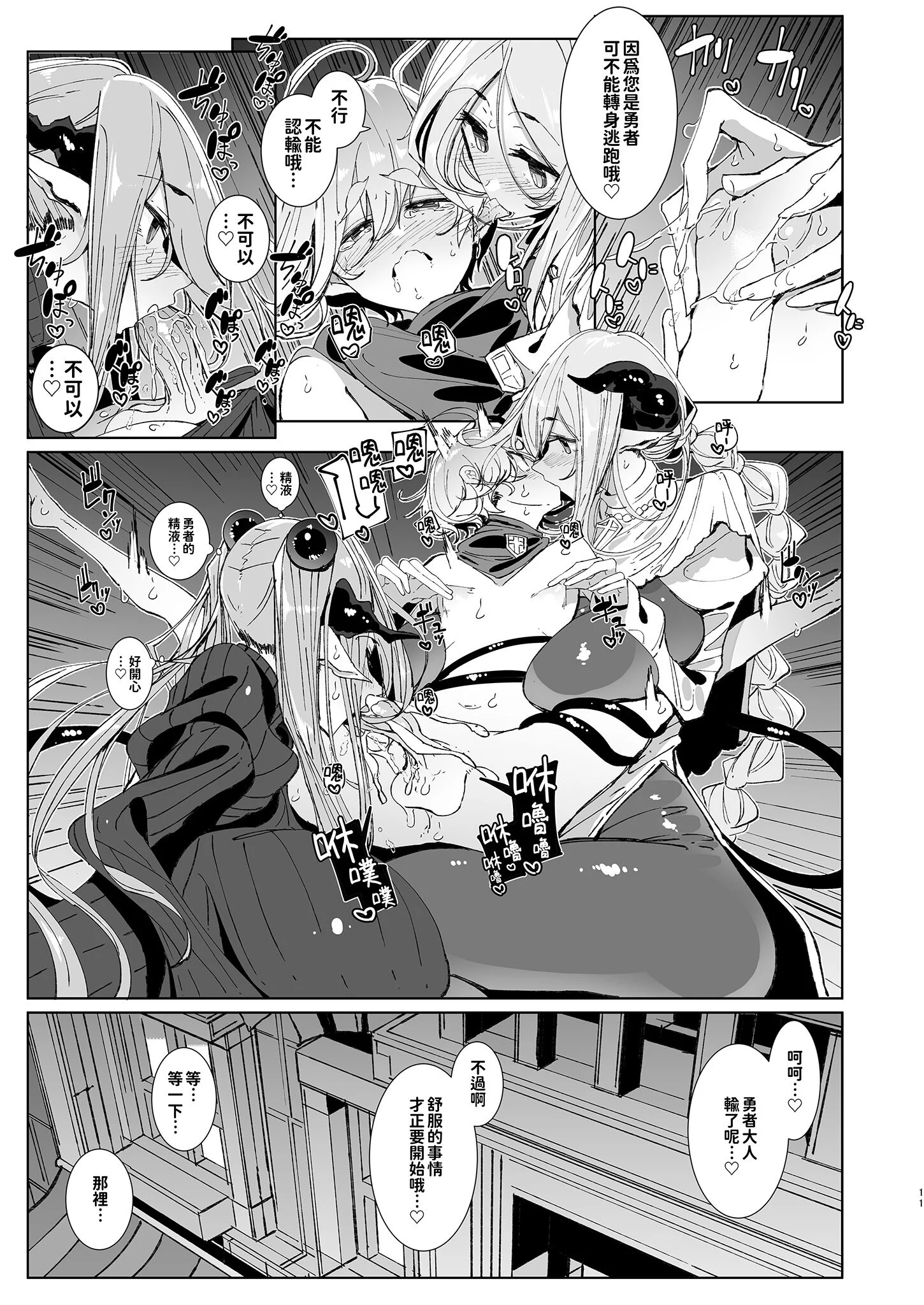 11
