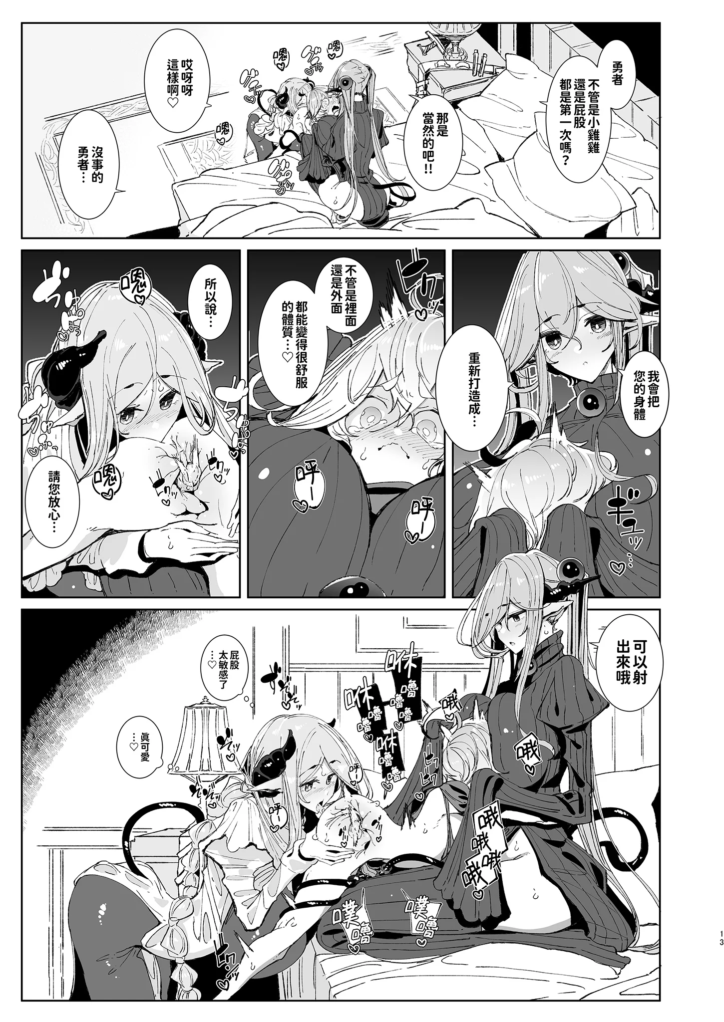 13