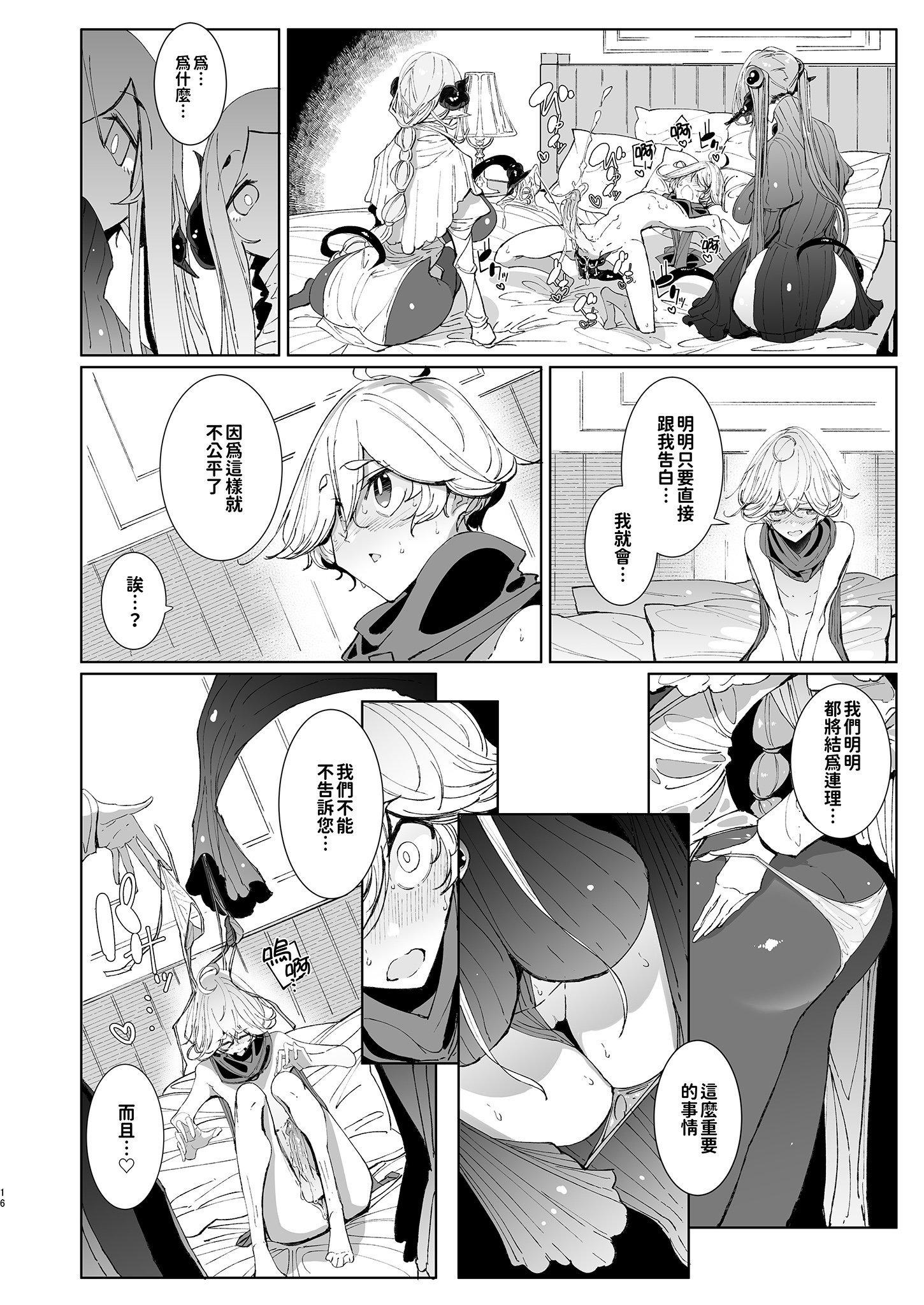 16