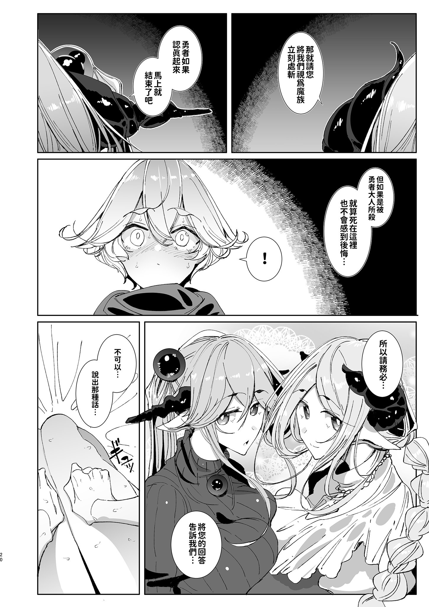 20
