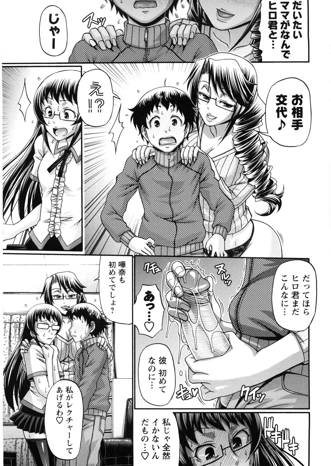 kousyoku_091