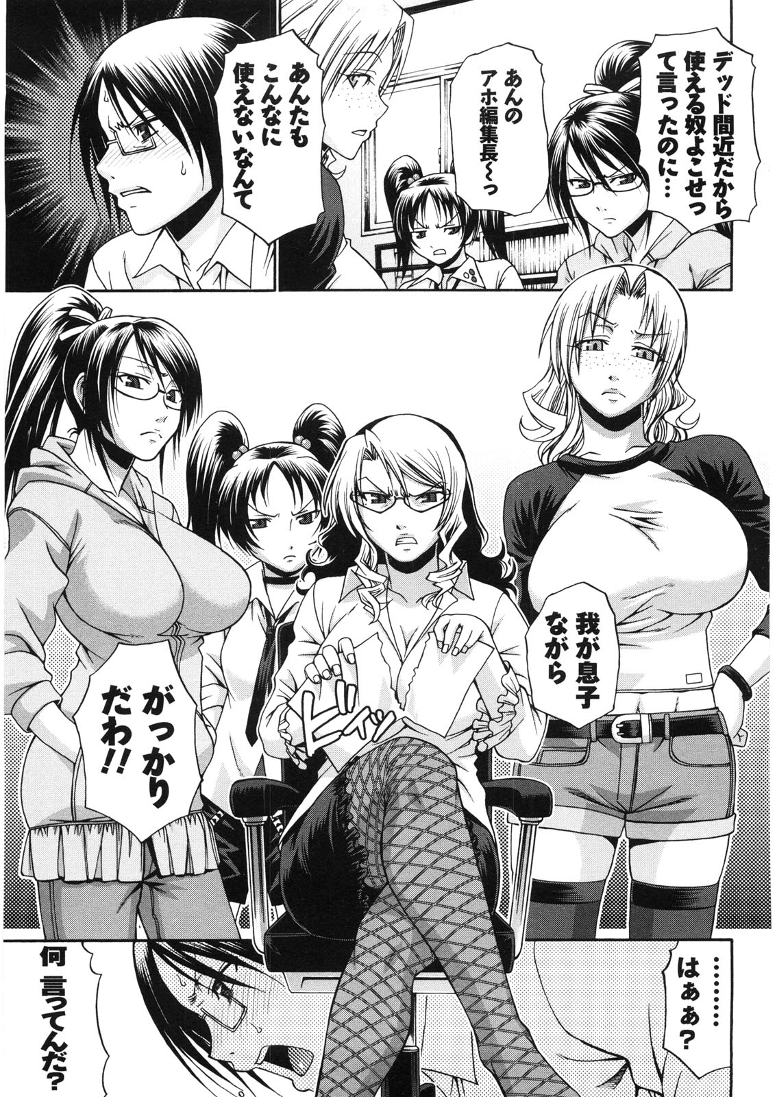 kousyoku_129