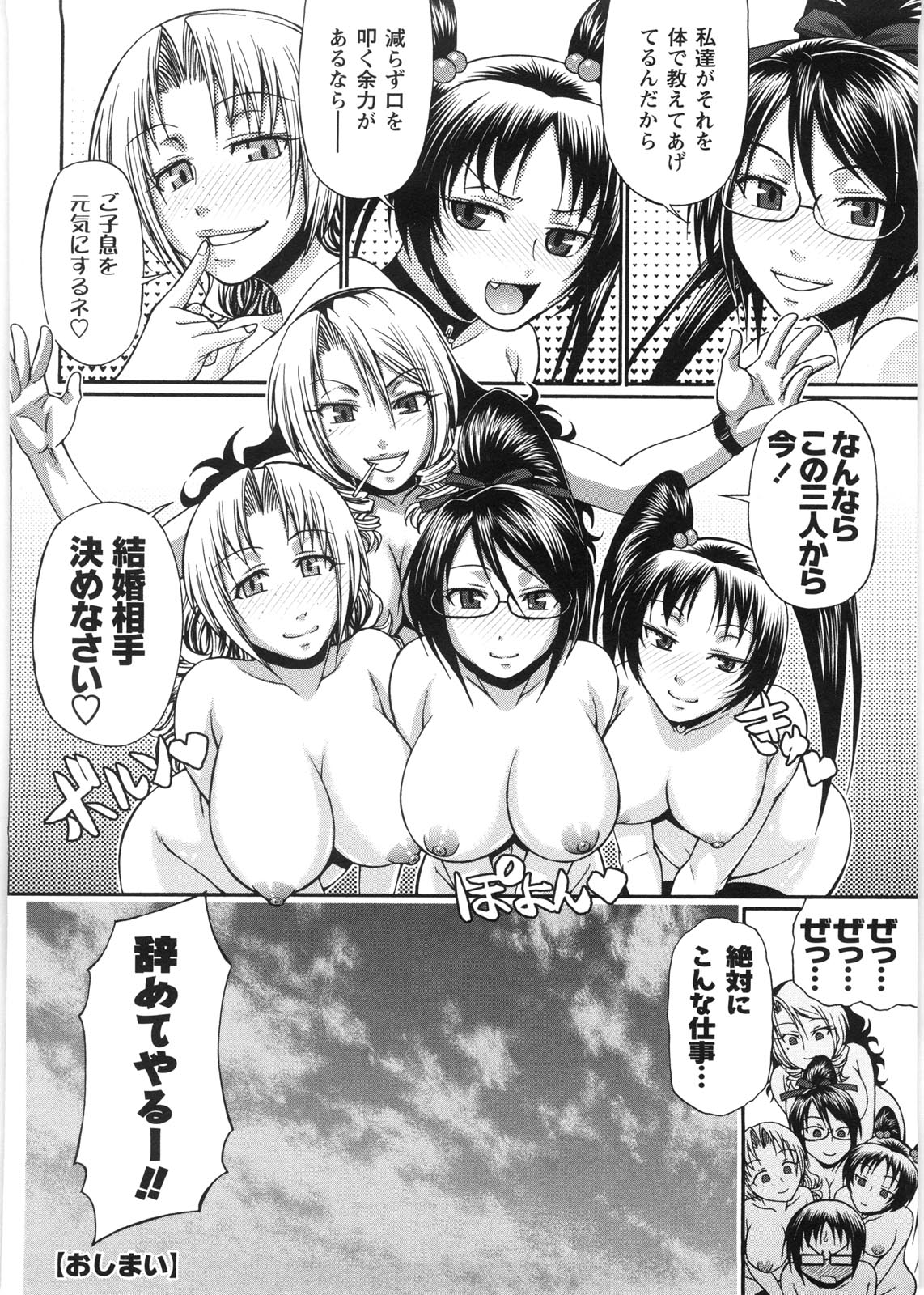 kousyoku_186
